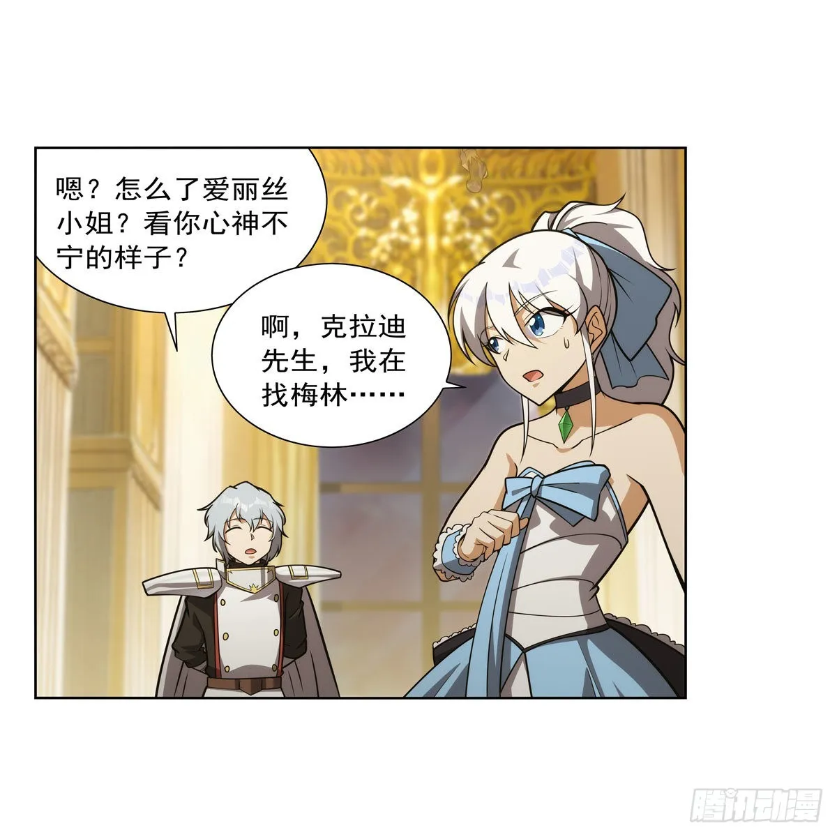 第281话 强大的子嗣 第29页