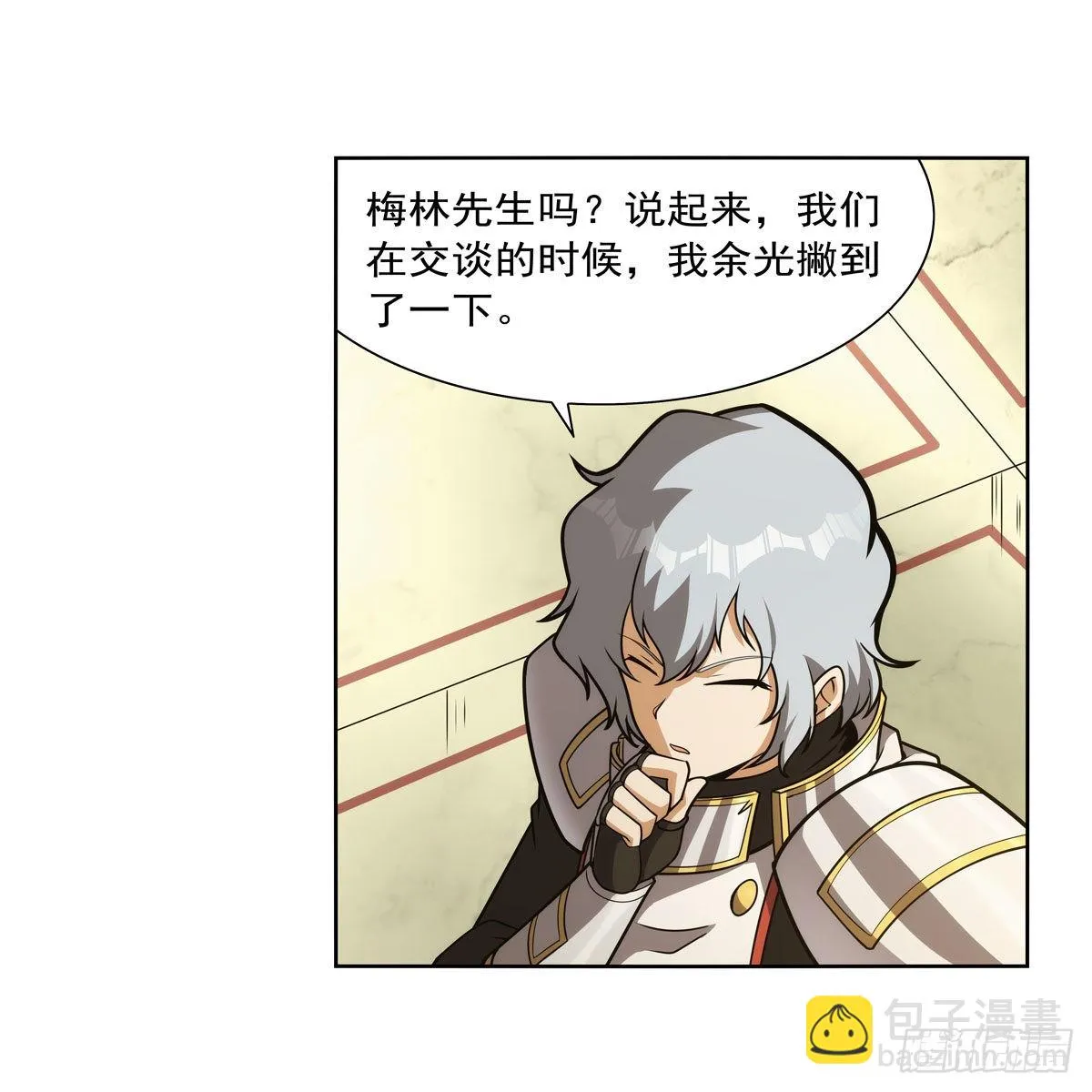 第281话 强大的子嗣 第30页