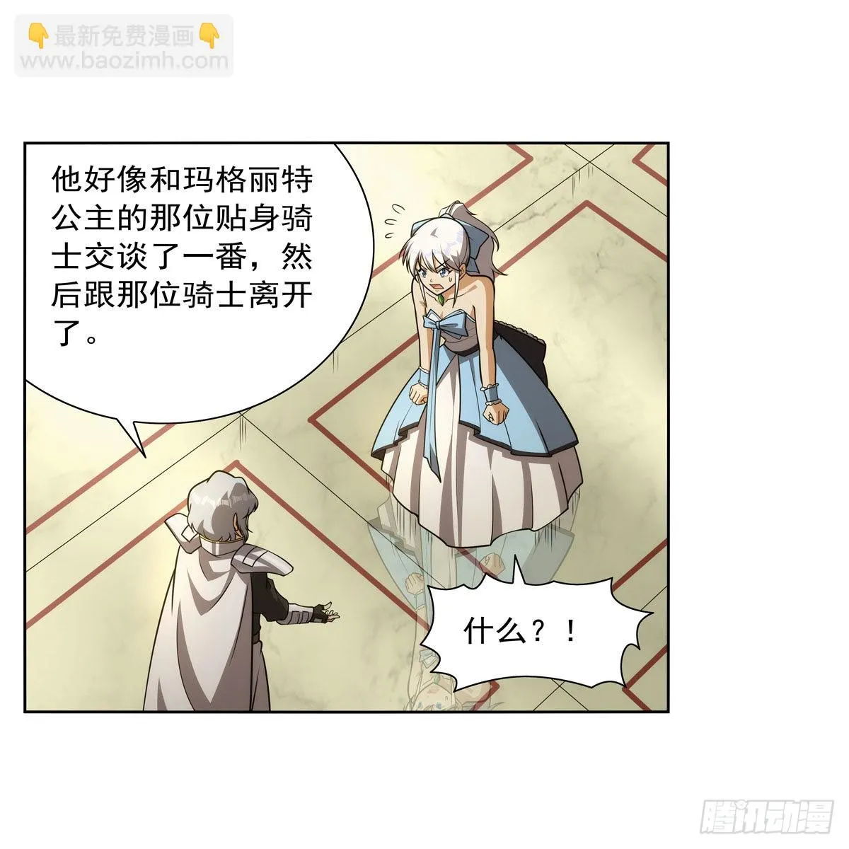 第281话 强大的子嗣 第31页