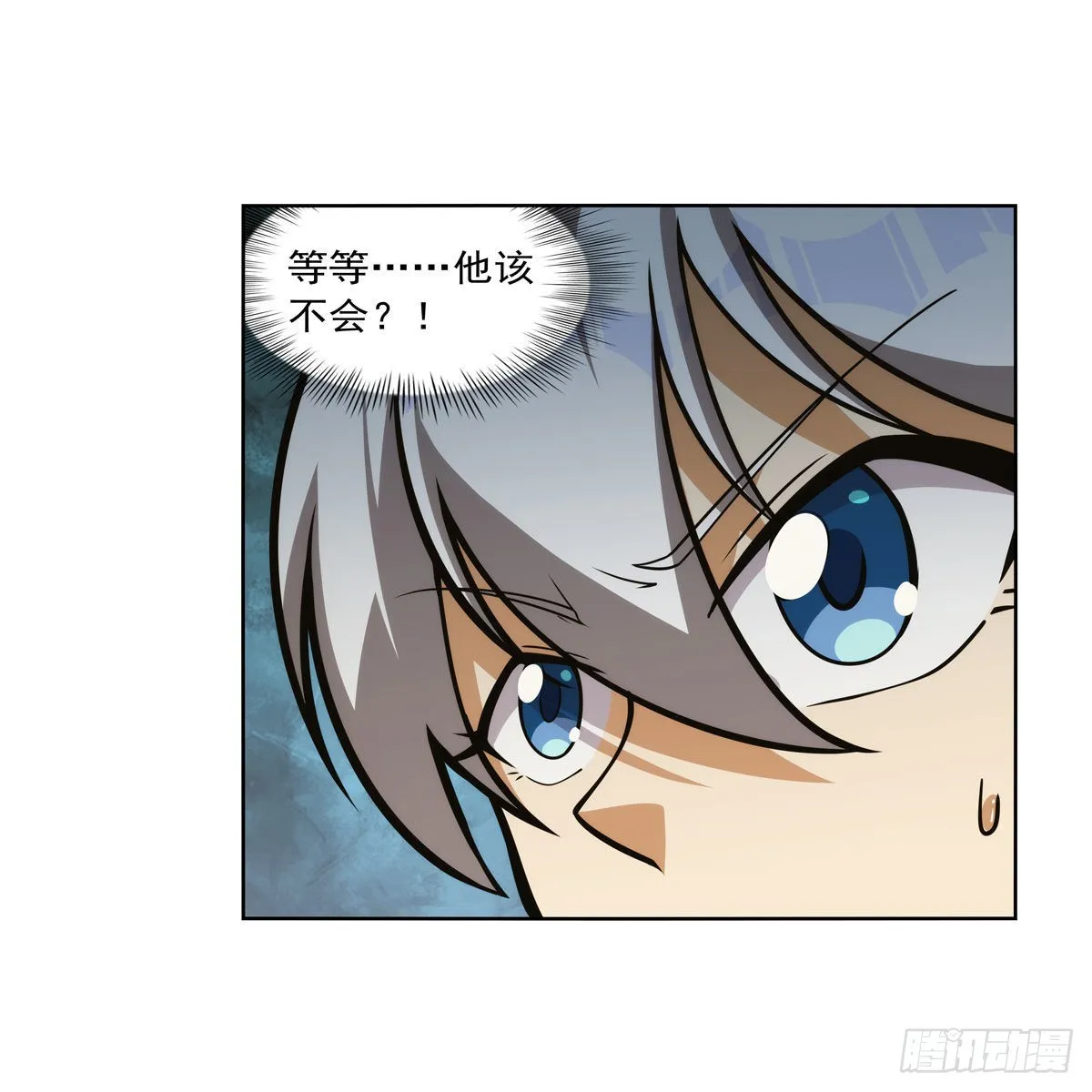 第281话 强大的子嗣 第32页