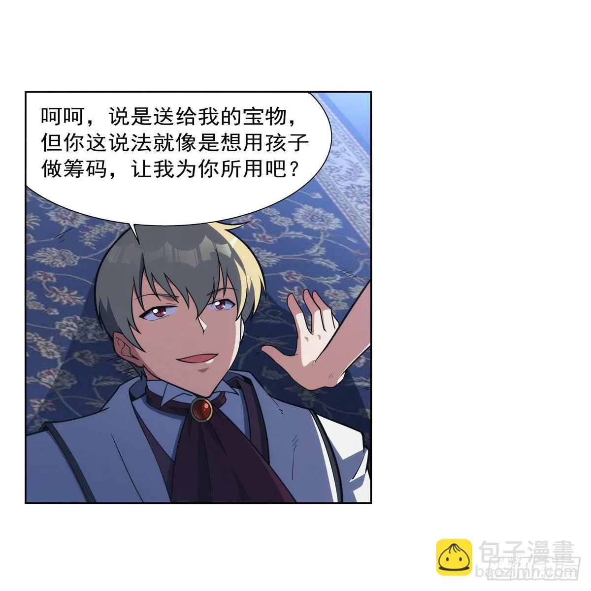 第281话 强大的子嗣 第33页