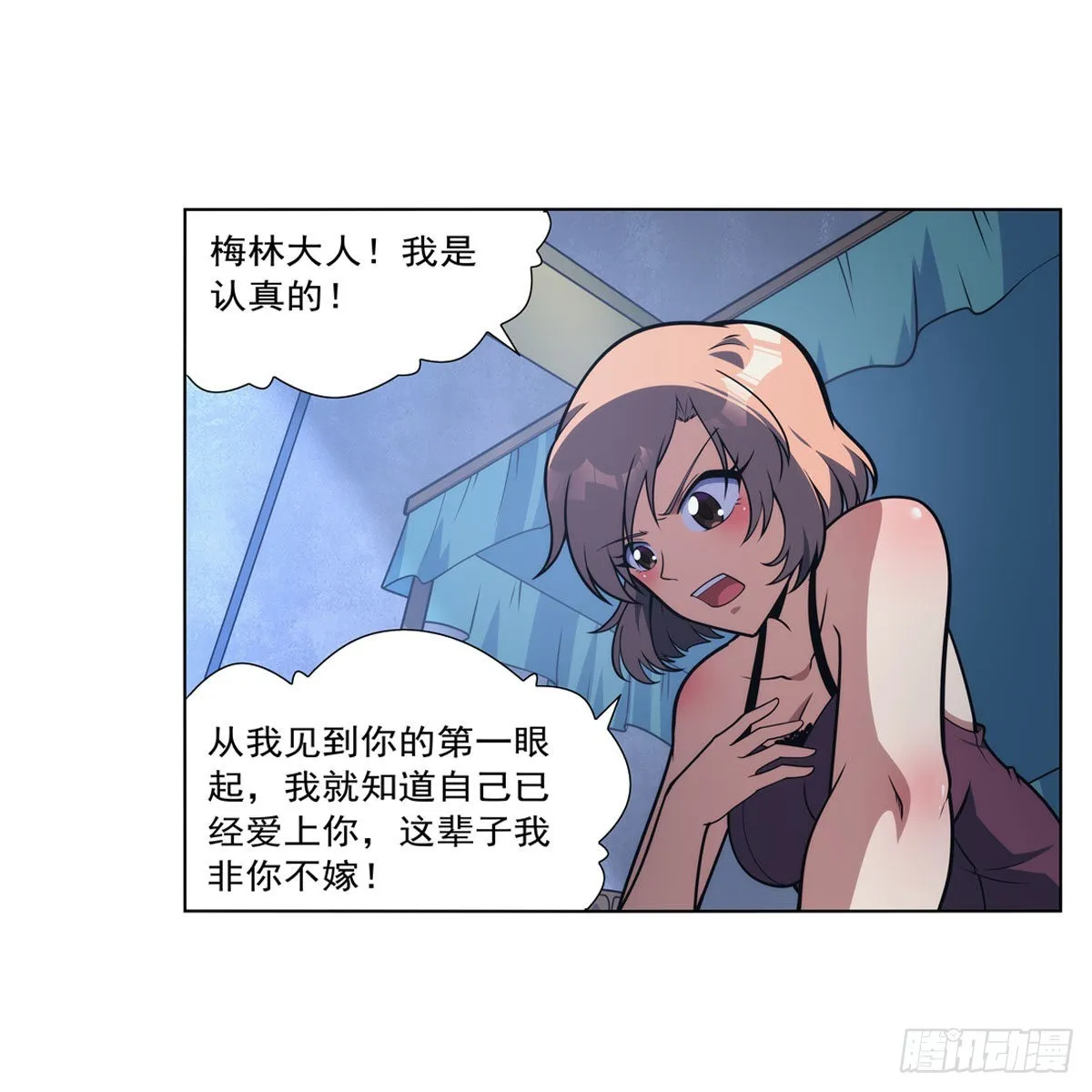 第281话 强大的子嗣 第34页