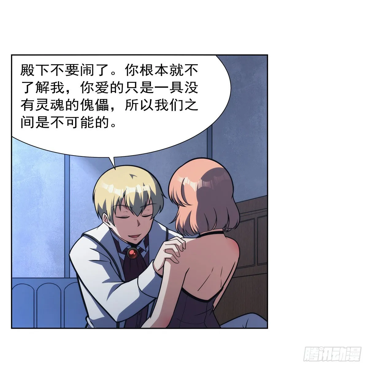 第281话 强大的子嗣 第35页