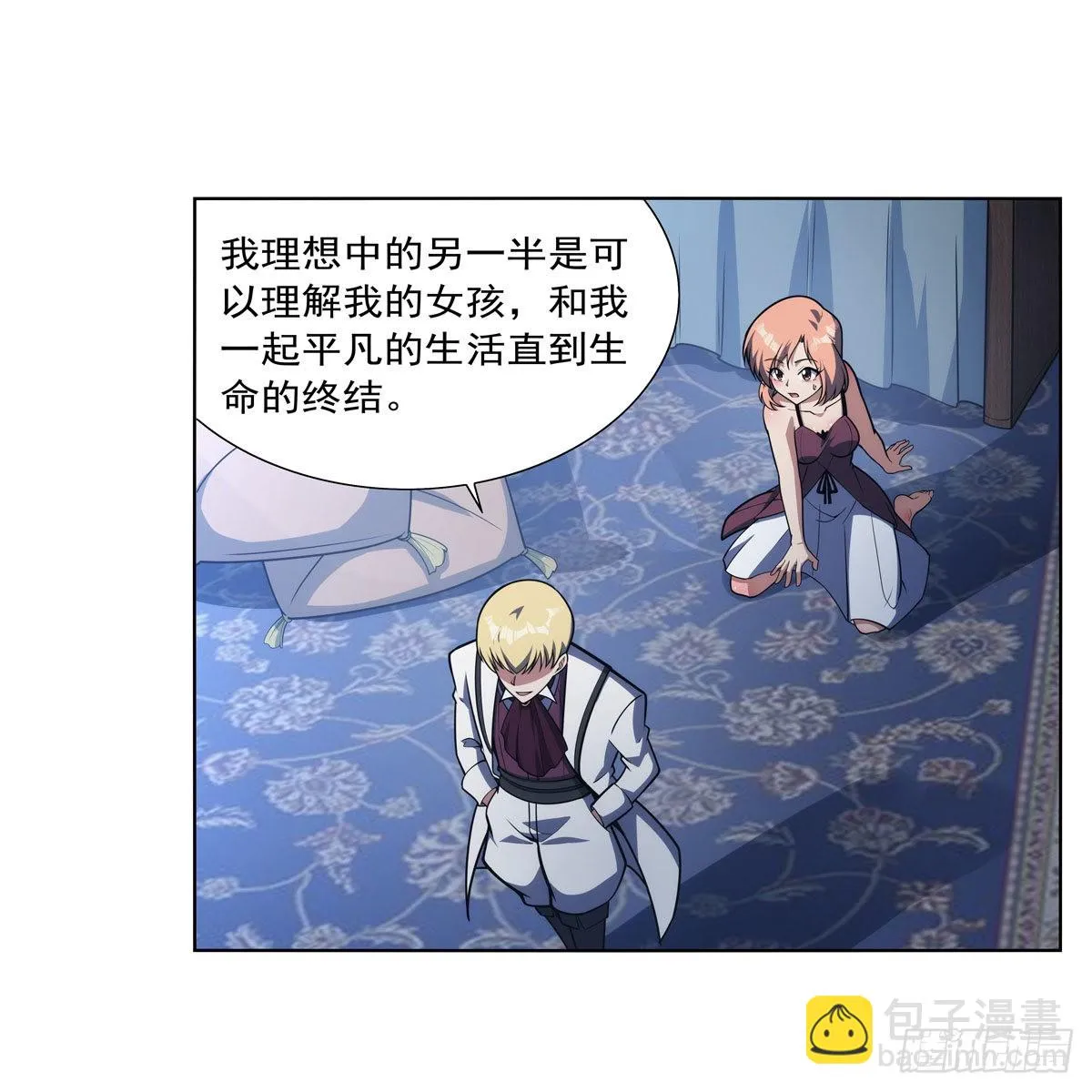 第281话 强大的子嗣 第36页