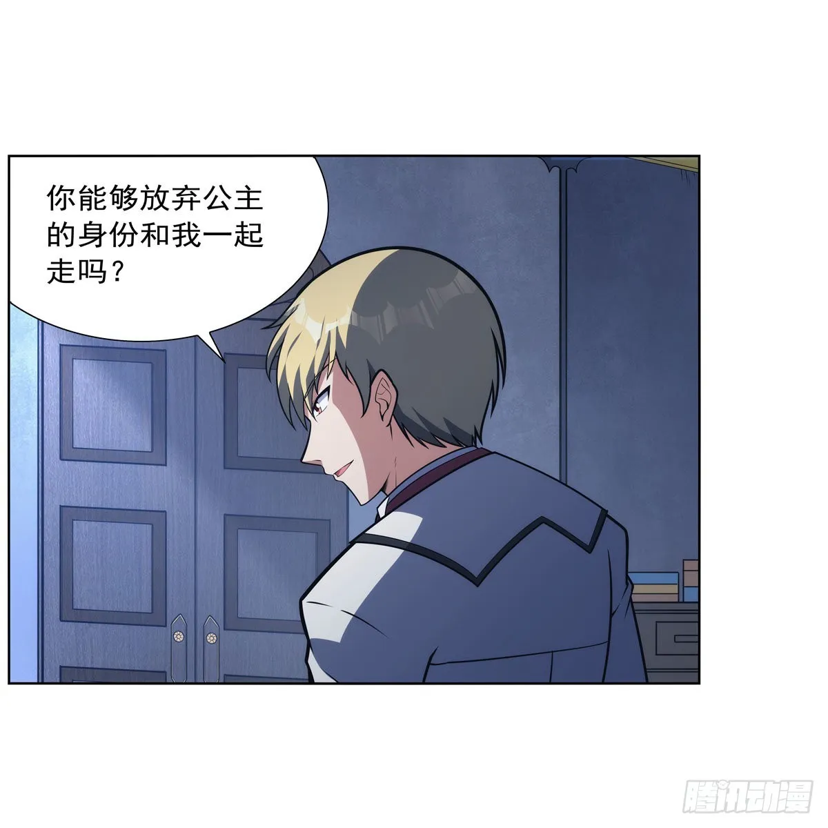 第281话 强大的子嗣 第37页