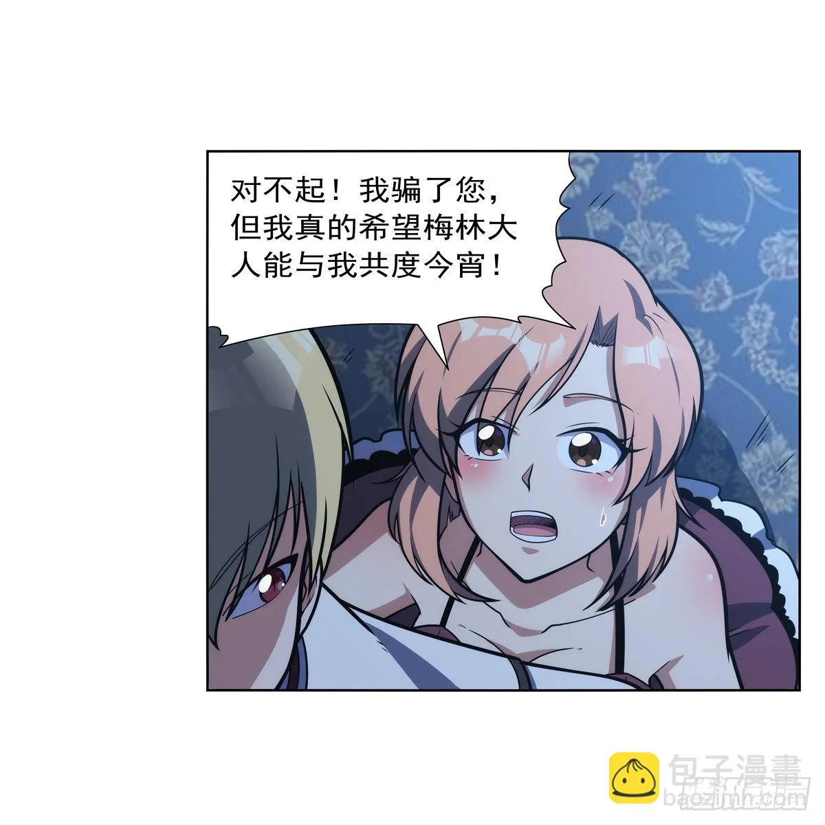 第281话 强大的子嗣 第40页