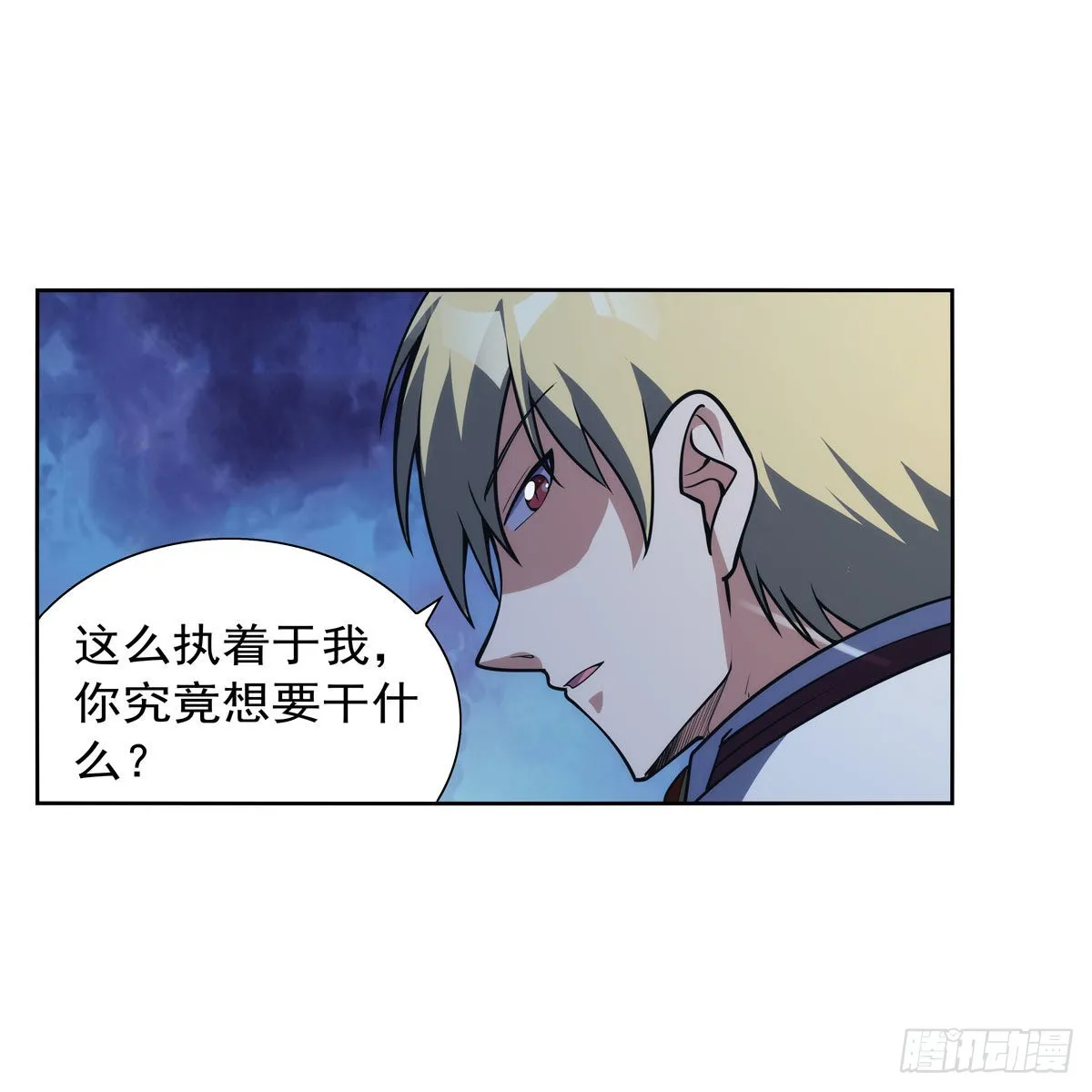 第281话 强大的子嗣 第41页