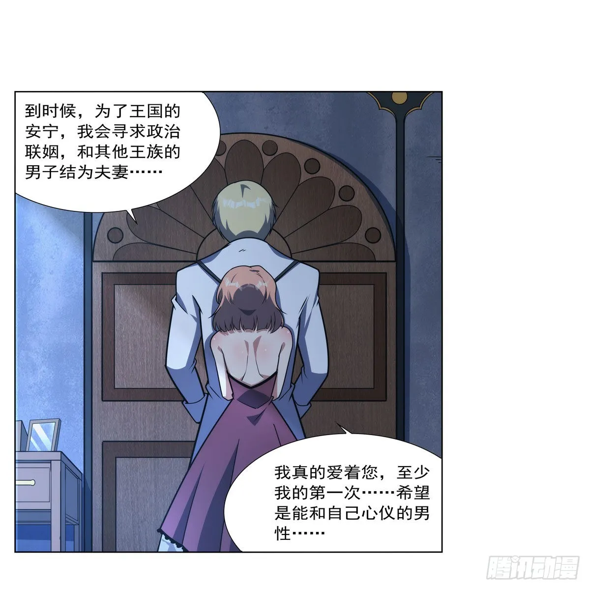 第281话 强大的子嗣 第43页
