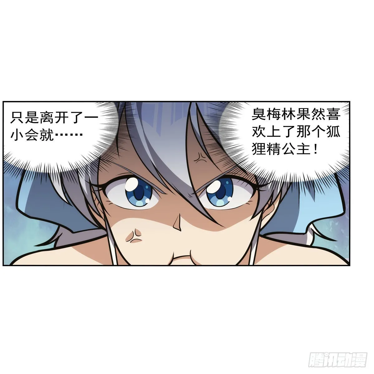 第281话 强大的子嗣 第45页