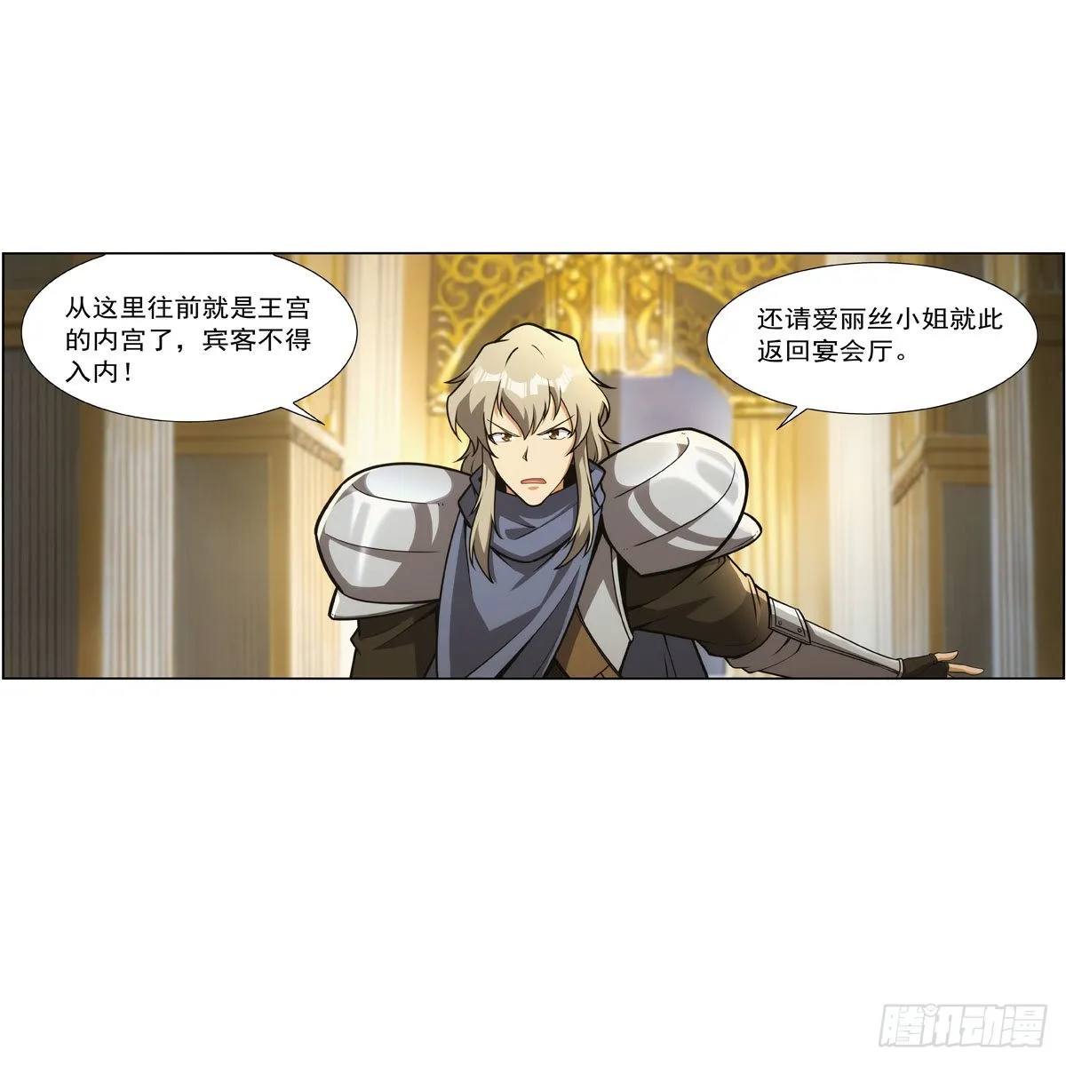 第281话 强大的子嗣 第47页