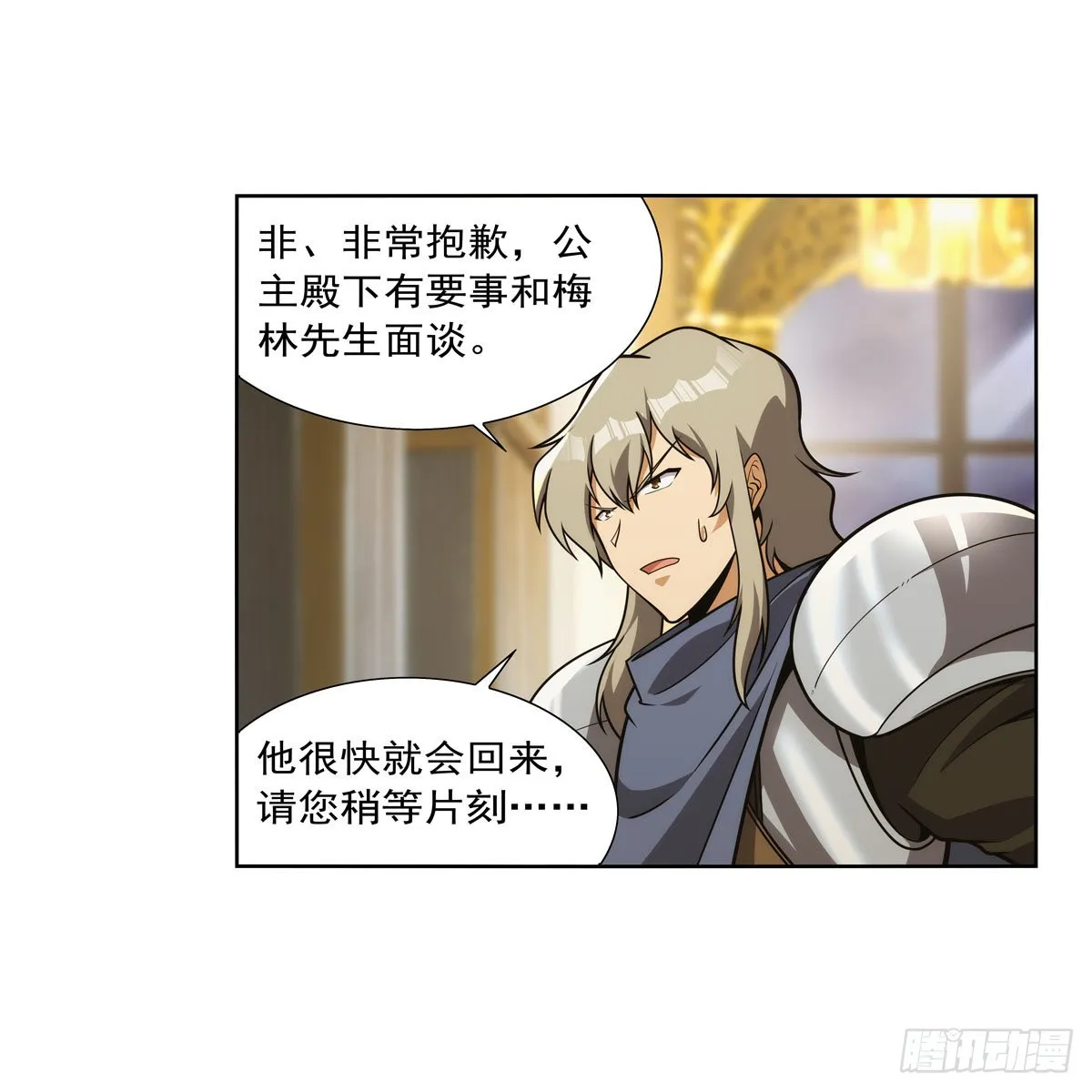 第281话 强大的子嗣 第49页