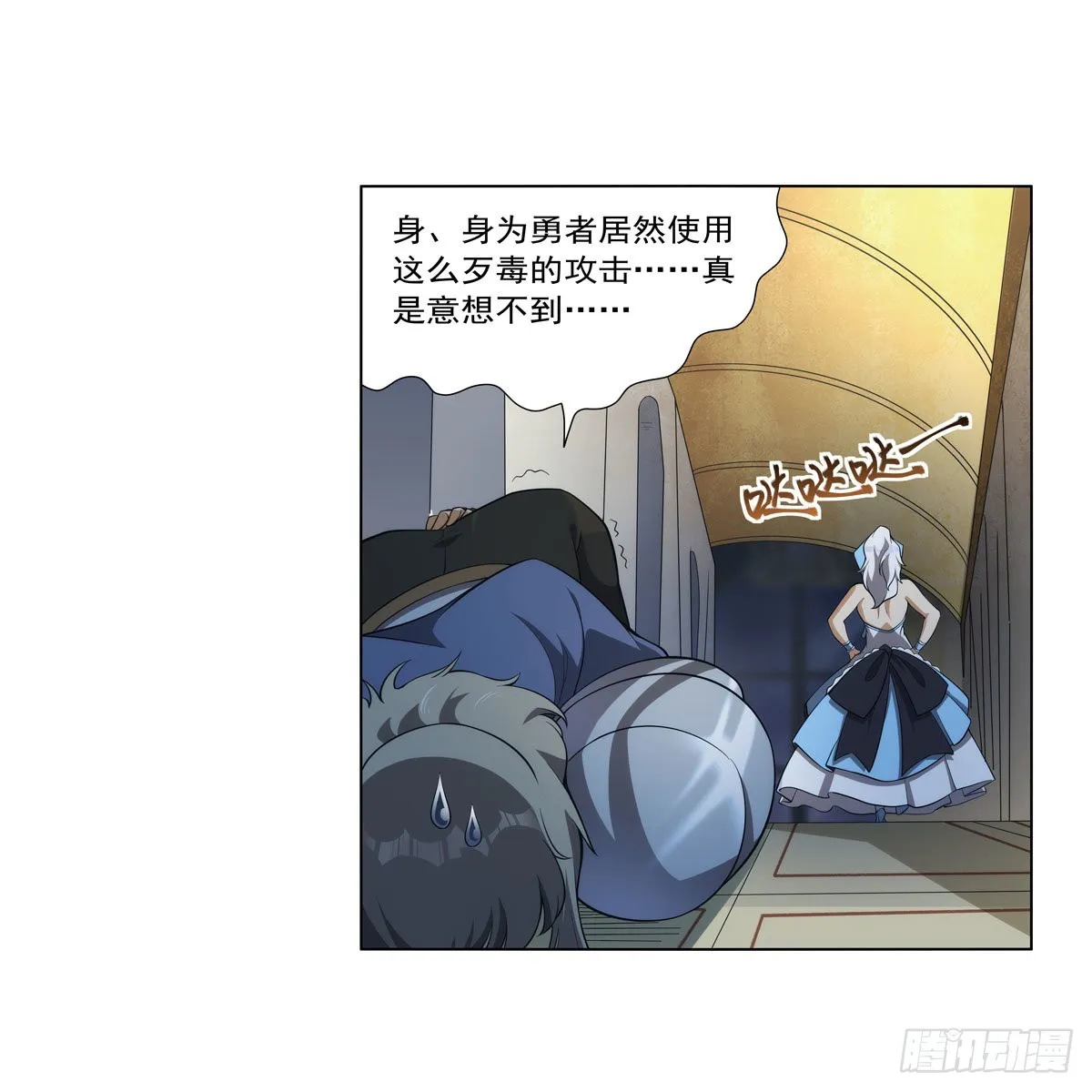 第281话 强大的子嗣 第51页