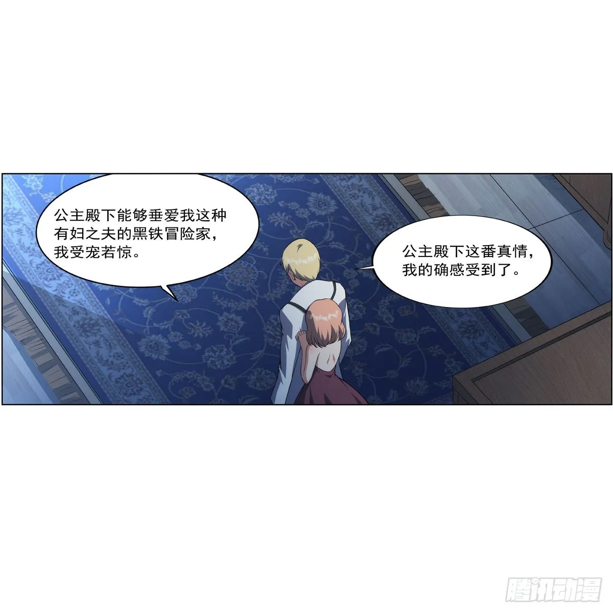第281话 强大的子嗣 第52页
