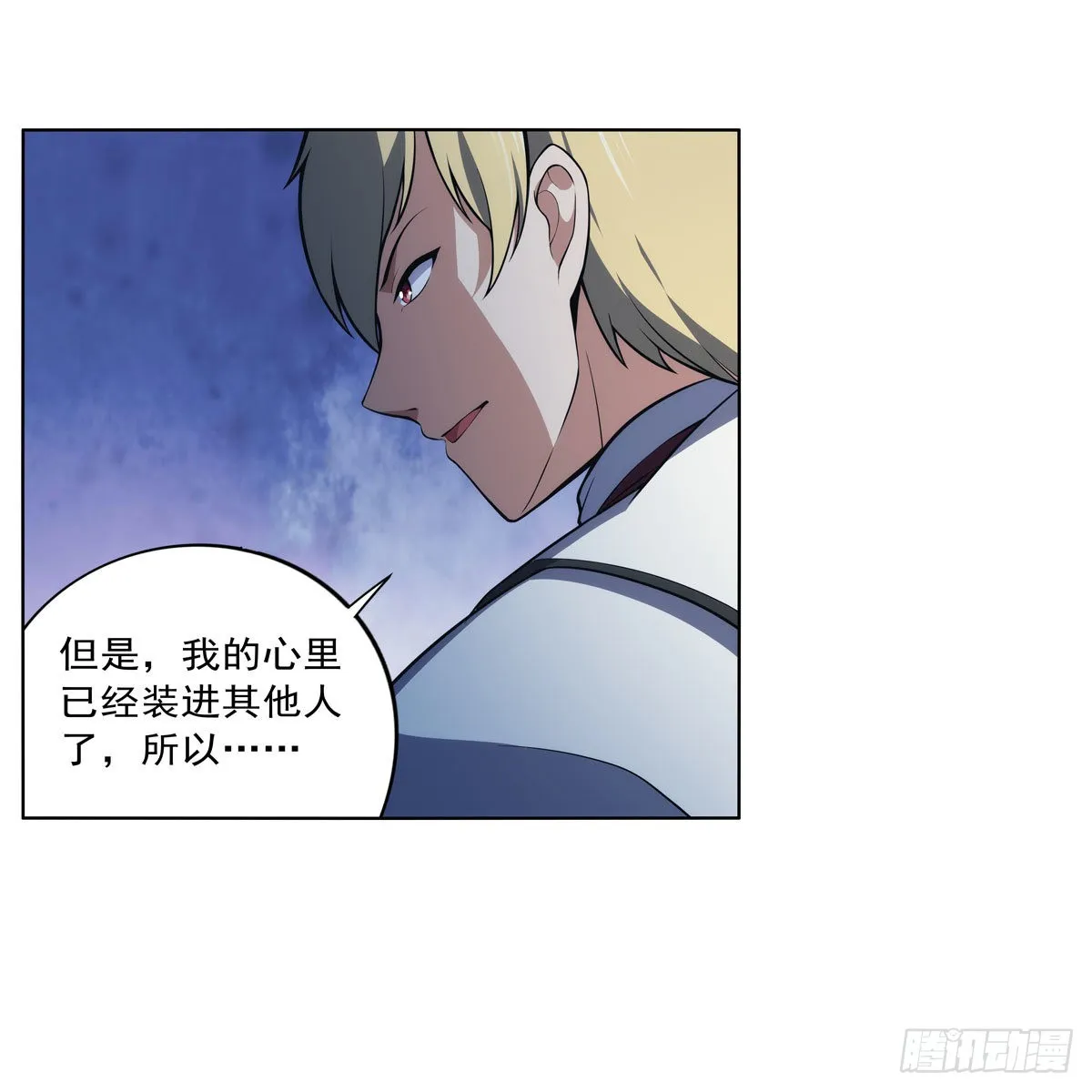 第281话 强大的子嗣 第53页
