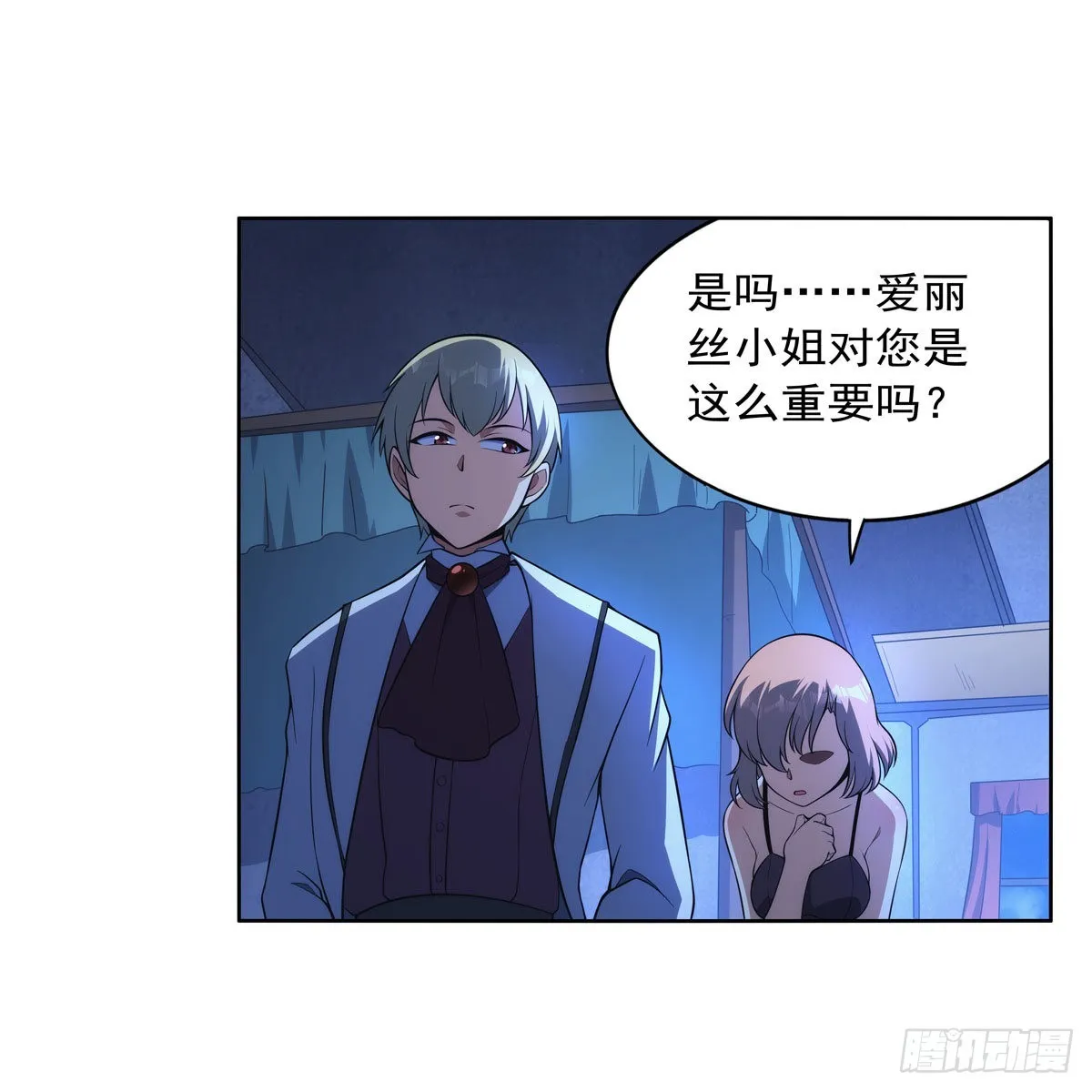 第281话 强大的子嗣 第56页