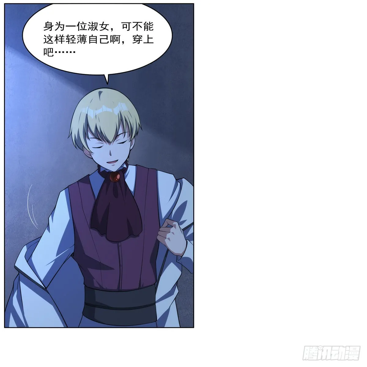 第281话 强大的子嗣 第61页