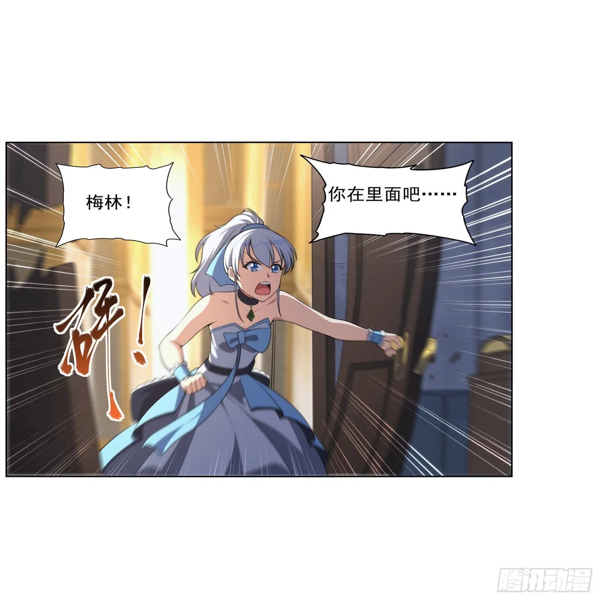 第281话 强大的子嗣 第63页