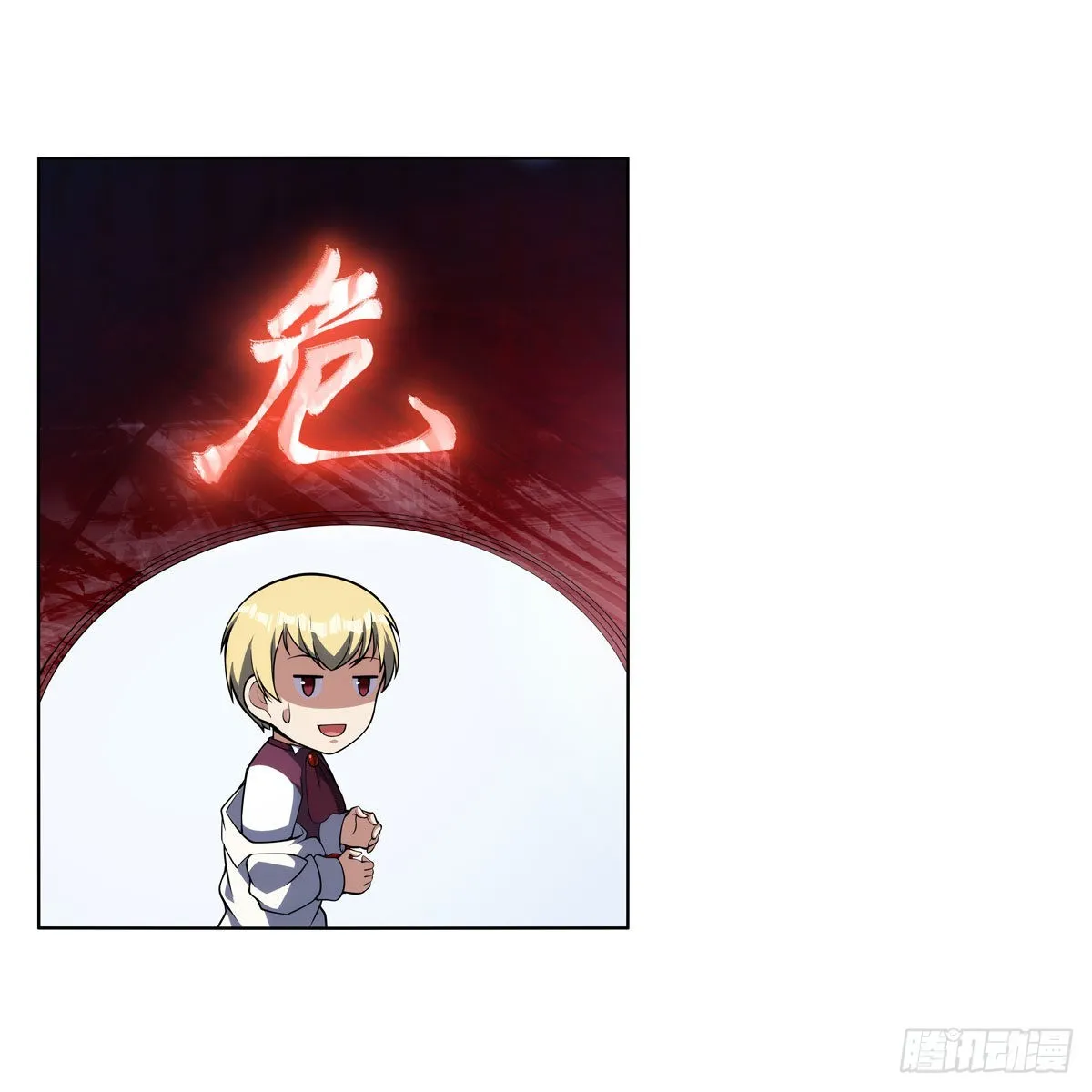 第281话 强大的子嗣 第69页