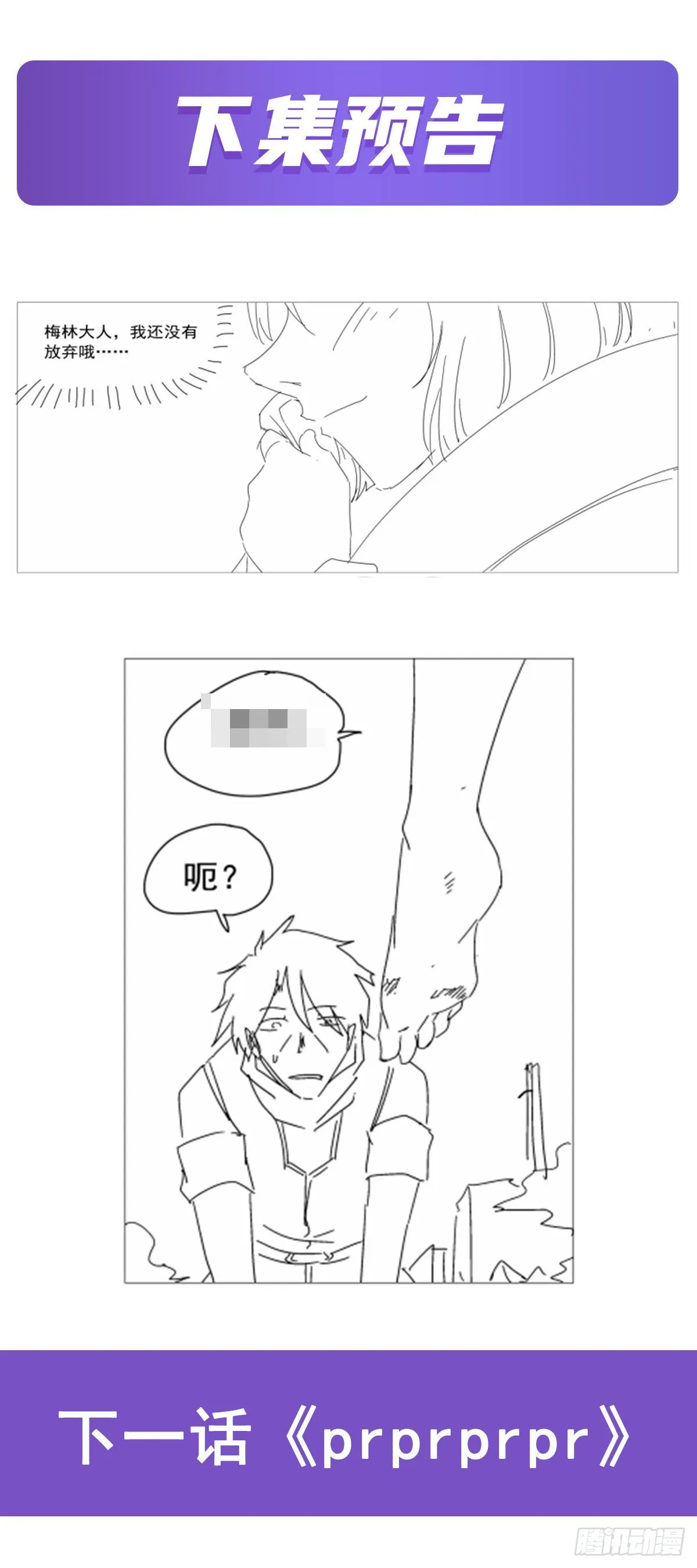 第281话 强大的子嗣 第71页
