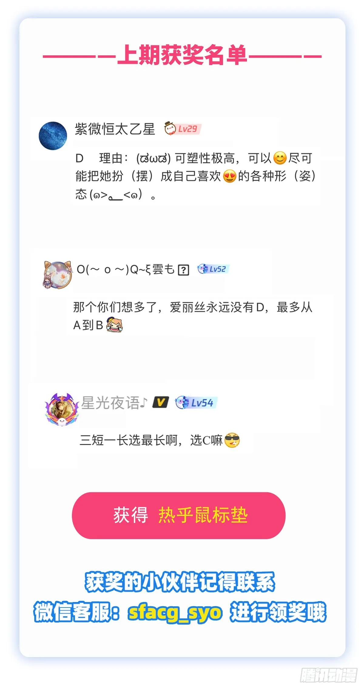 第281话 强大的子嗣 第72页