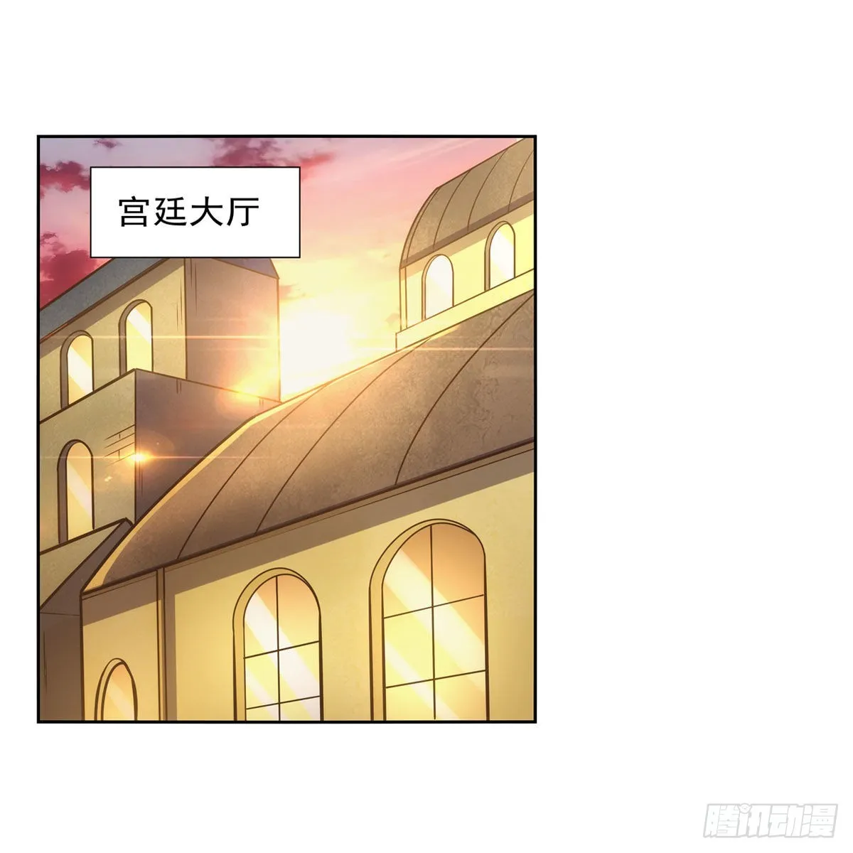 第280话 龙斗士 第2页