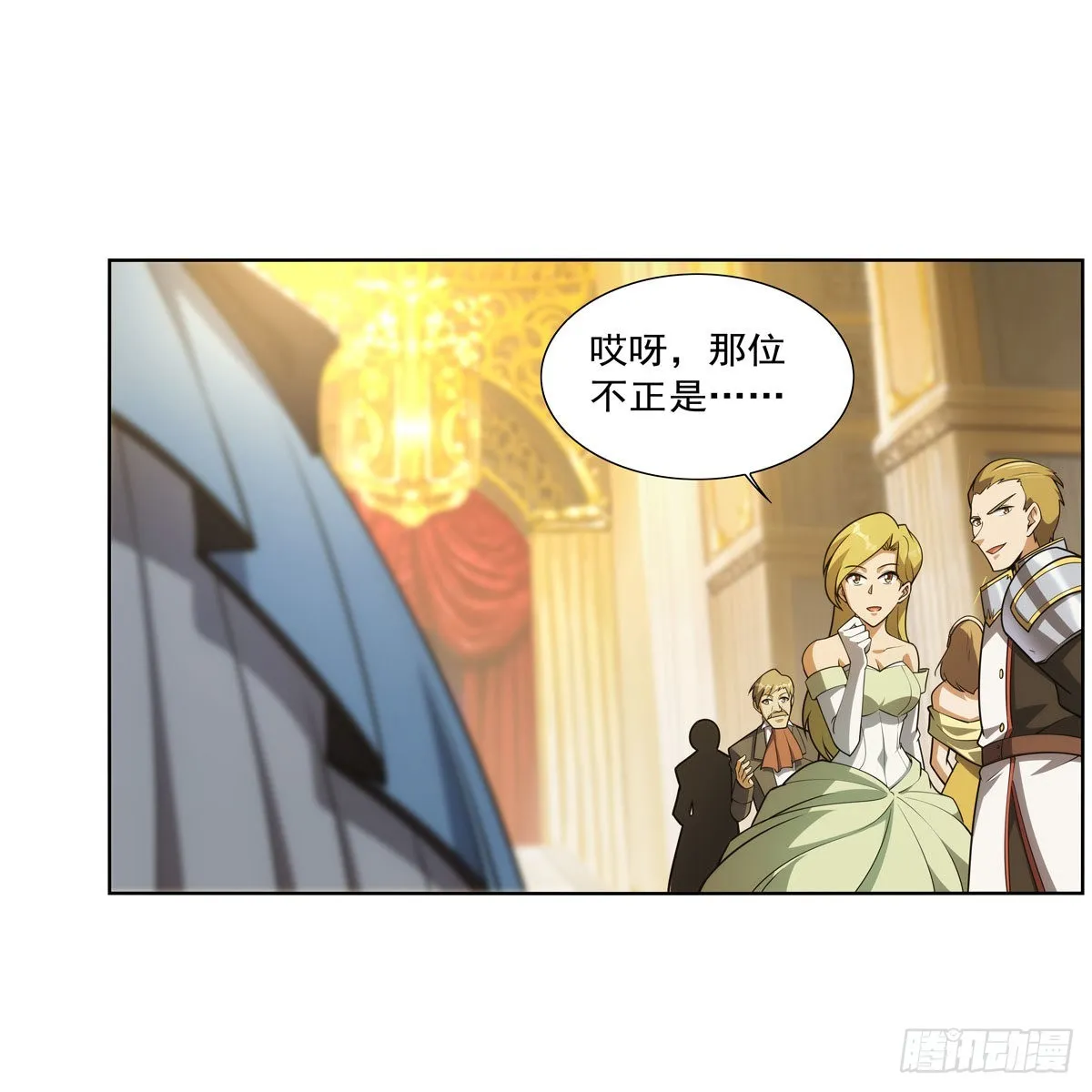 第280话 龙斗士 第3页