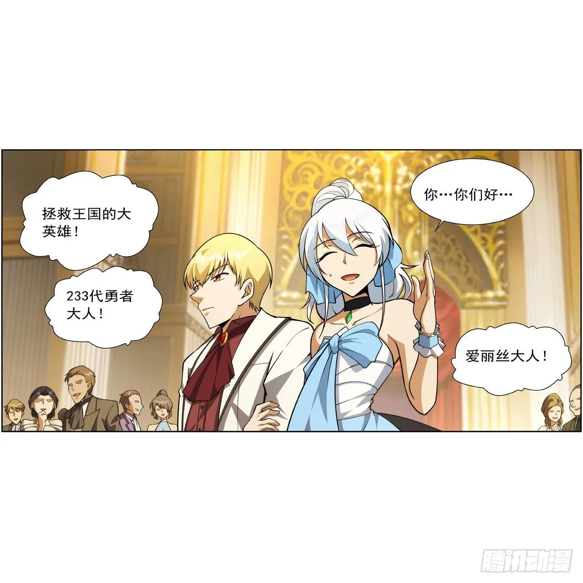 第280话 龙斗士 第4页