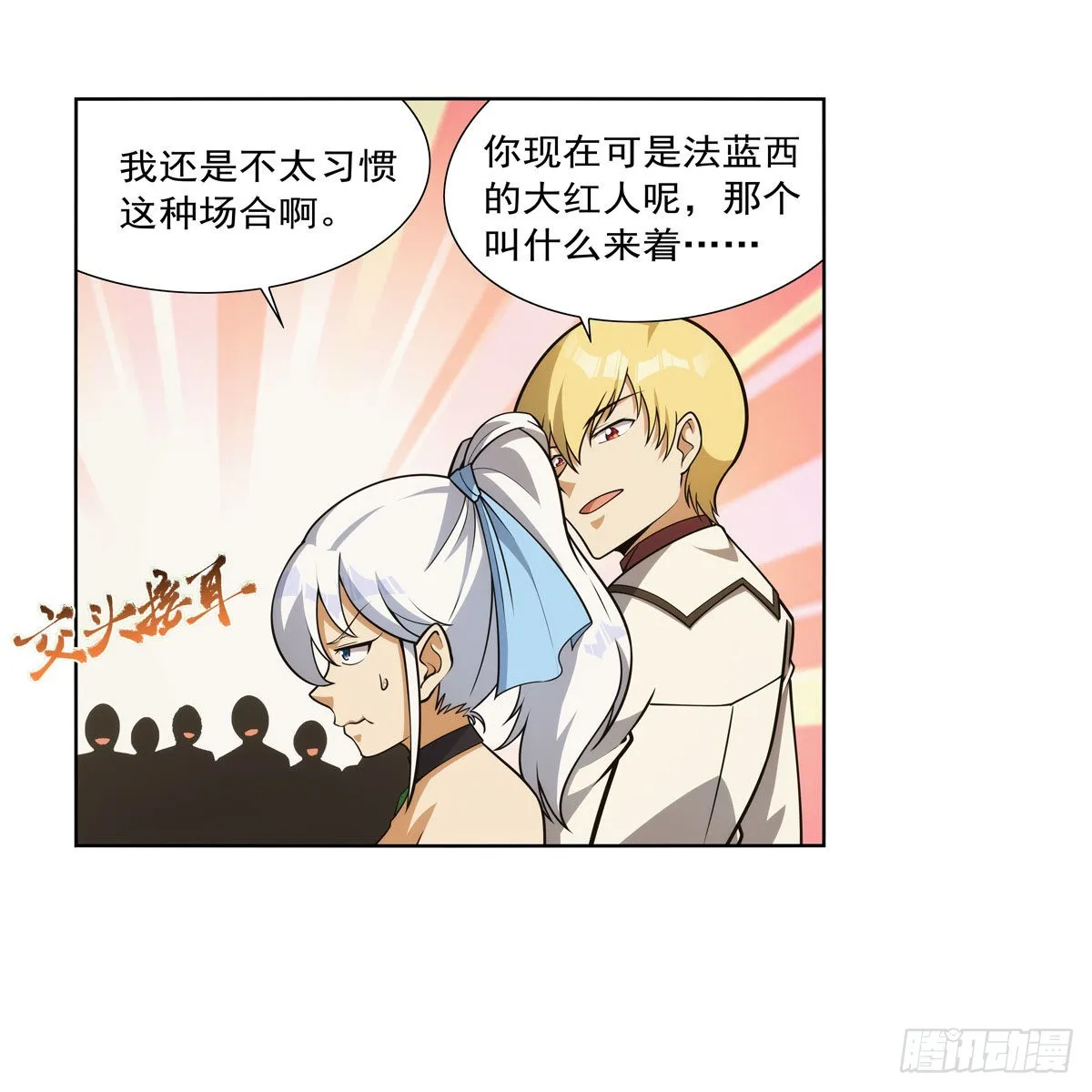 第280话 龙斗士 第5页