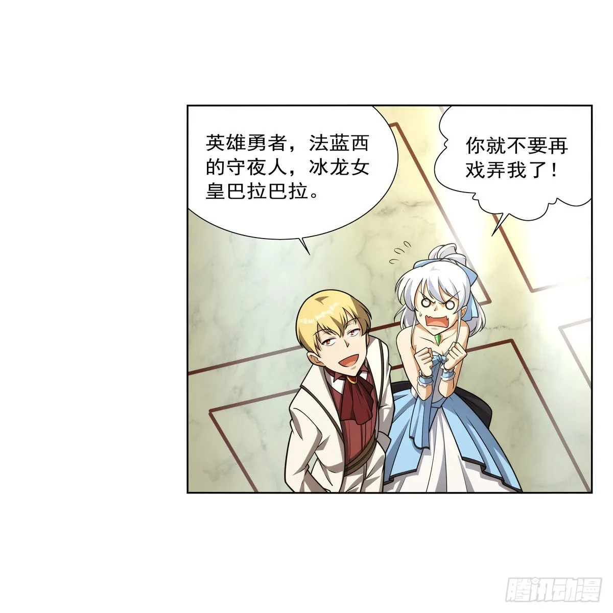 第280话 龙斗士 第6页
