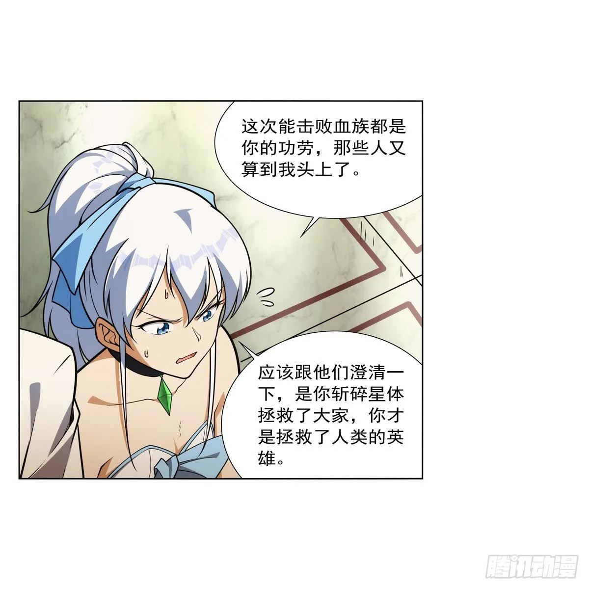 第280话 龙斗士 第7页