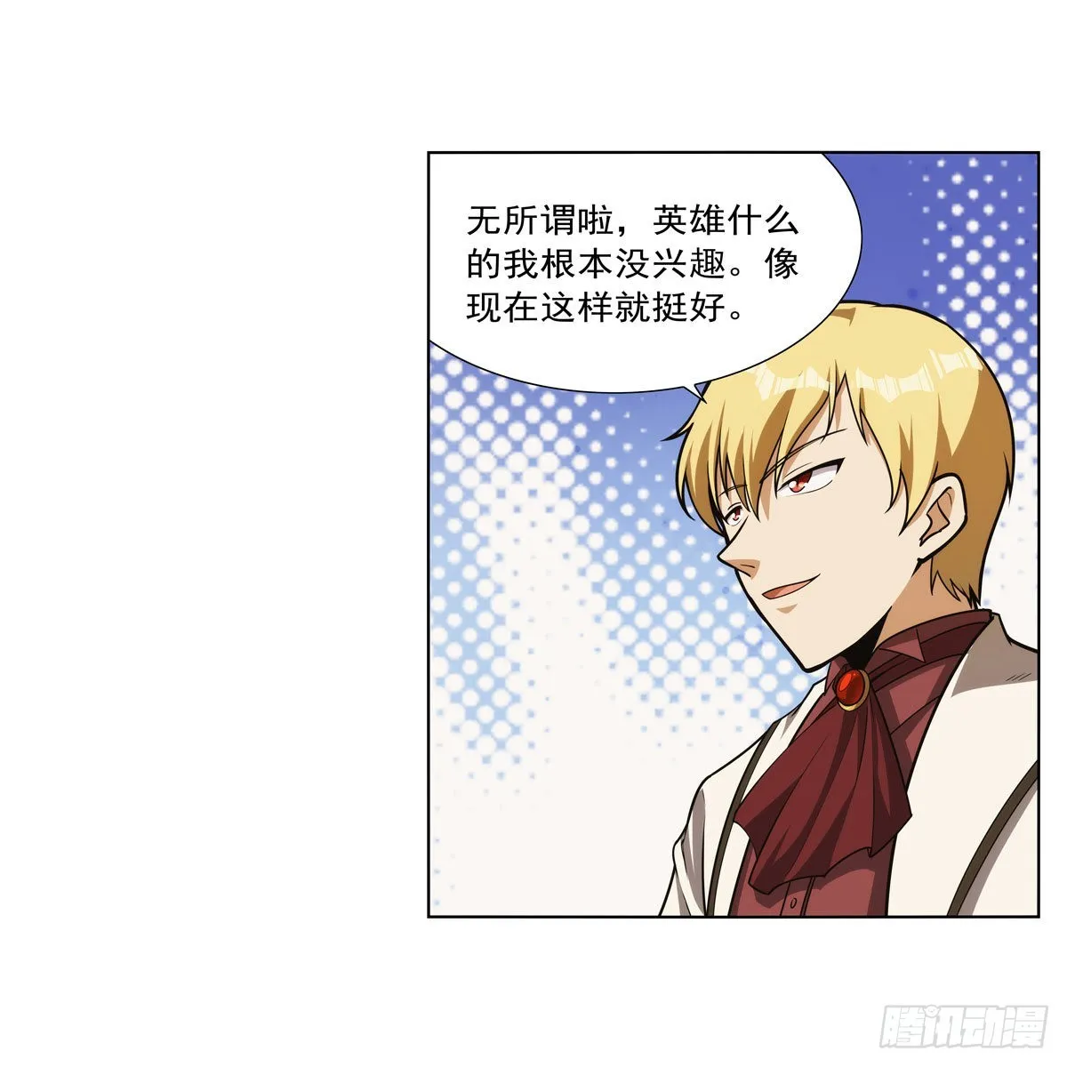 第280话 龙斗士 第8页