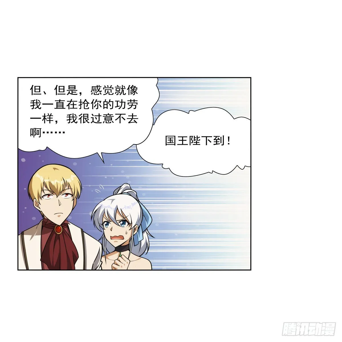 第280话 龙斗士 第9页