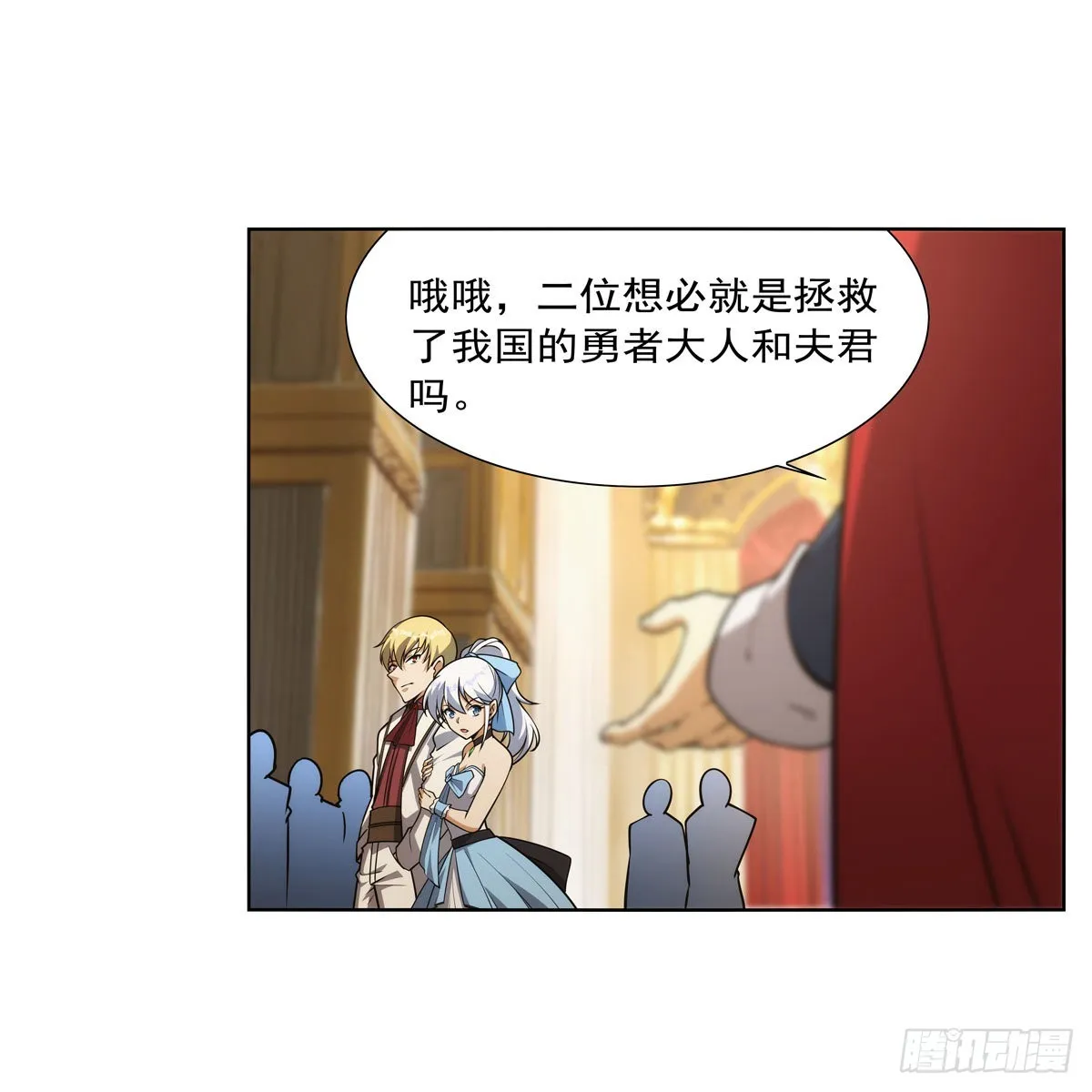 第280话 龙斗士 第10页