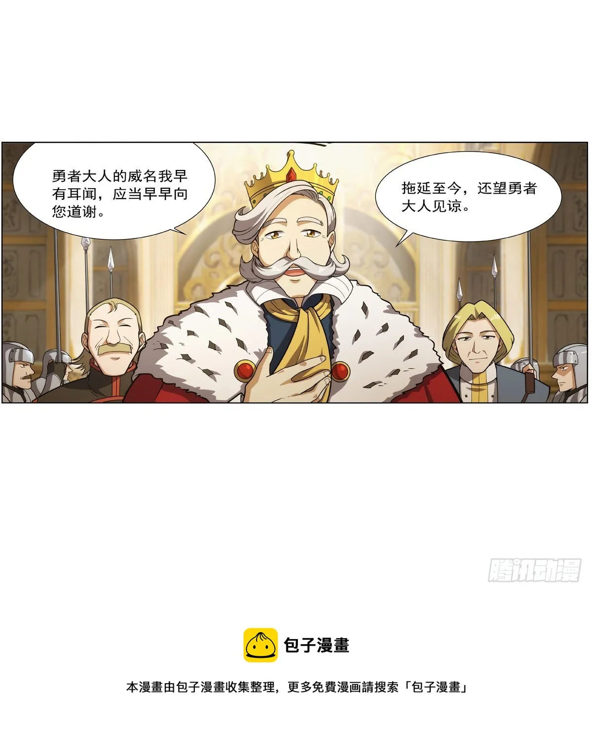 第280话 龙斗士 第11页