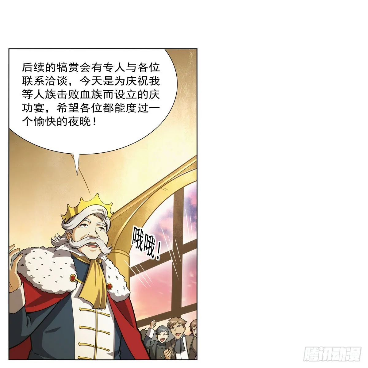 第280话 龙斗士 第13页