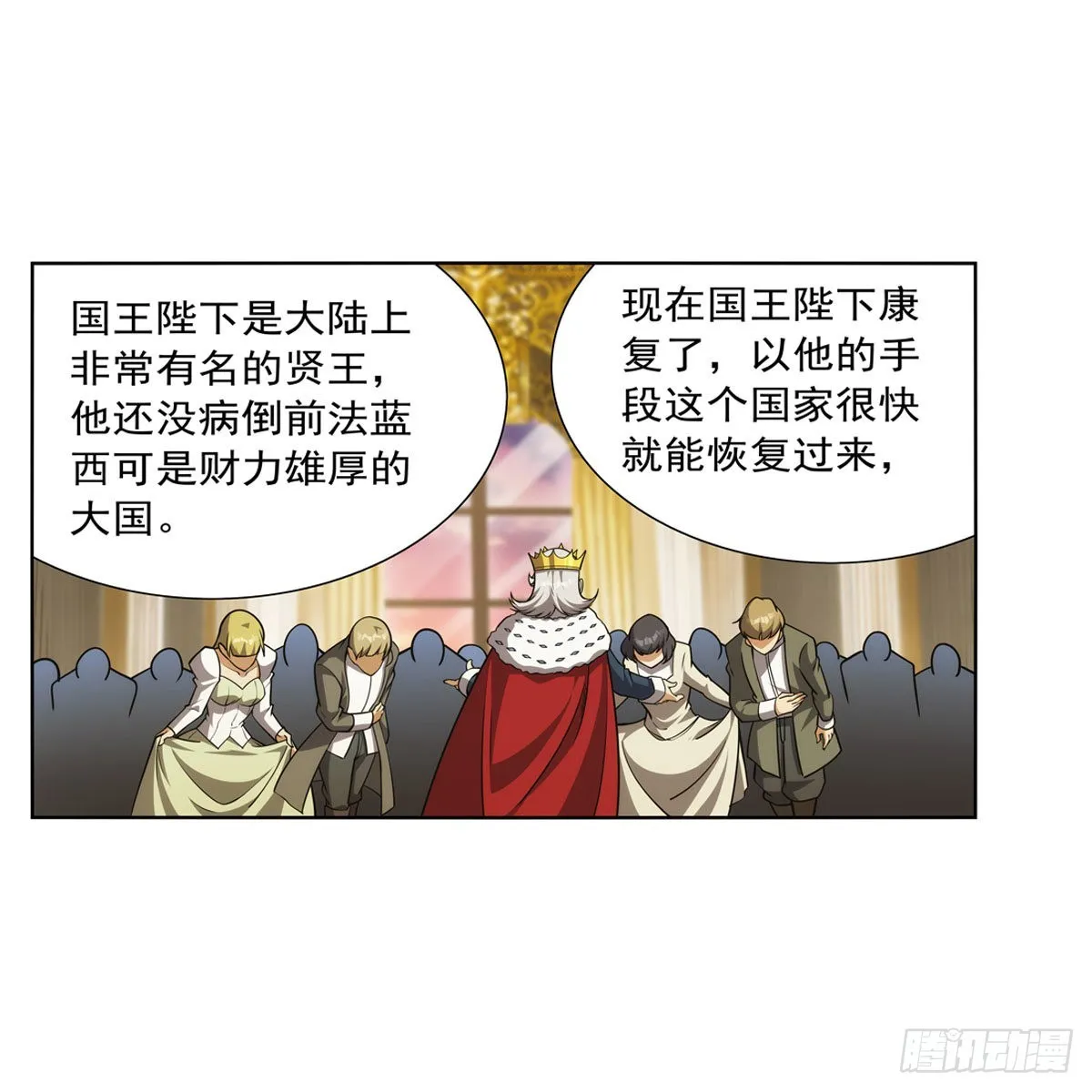 第280话 龙斗士 第15页