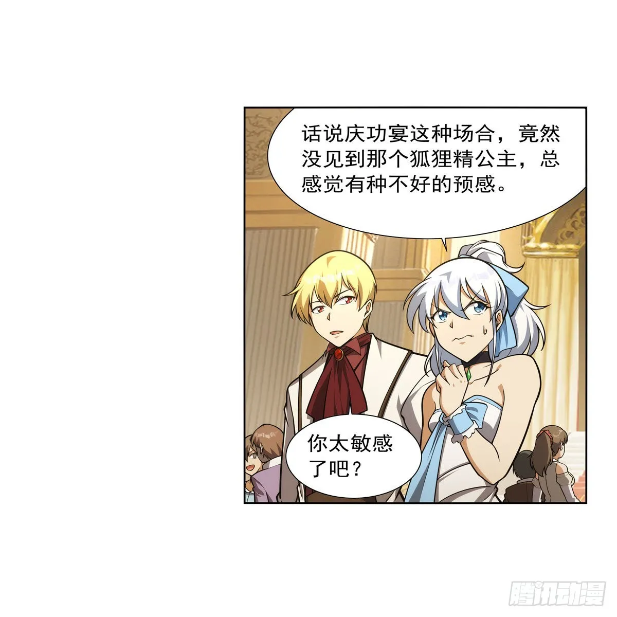 第280话 龙斗士 第16页