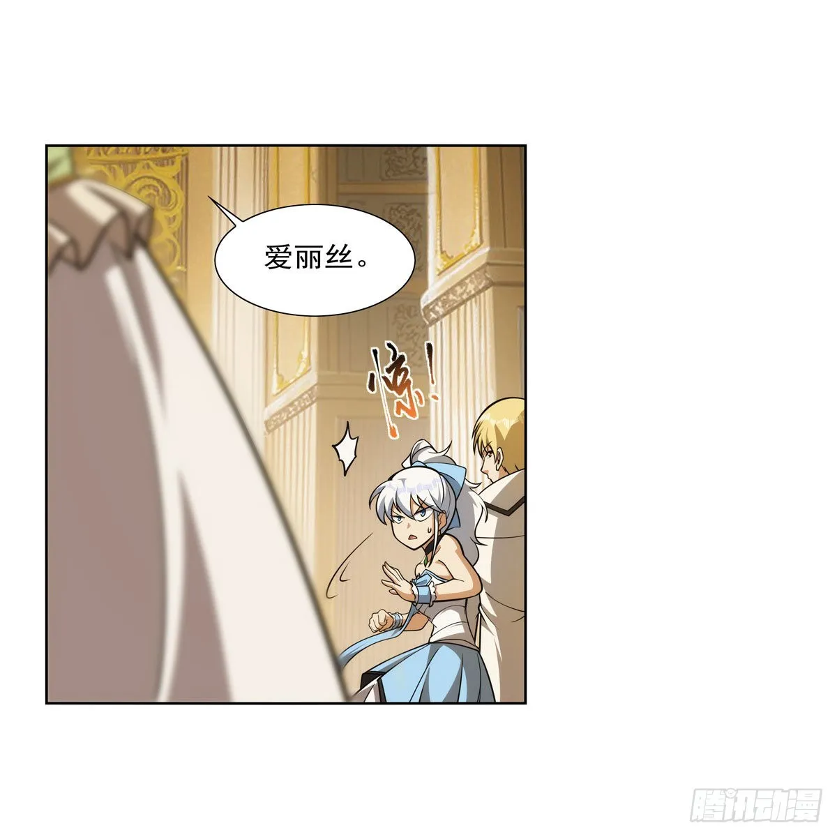 第280话 龙斗士 第17页