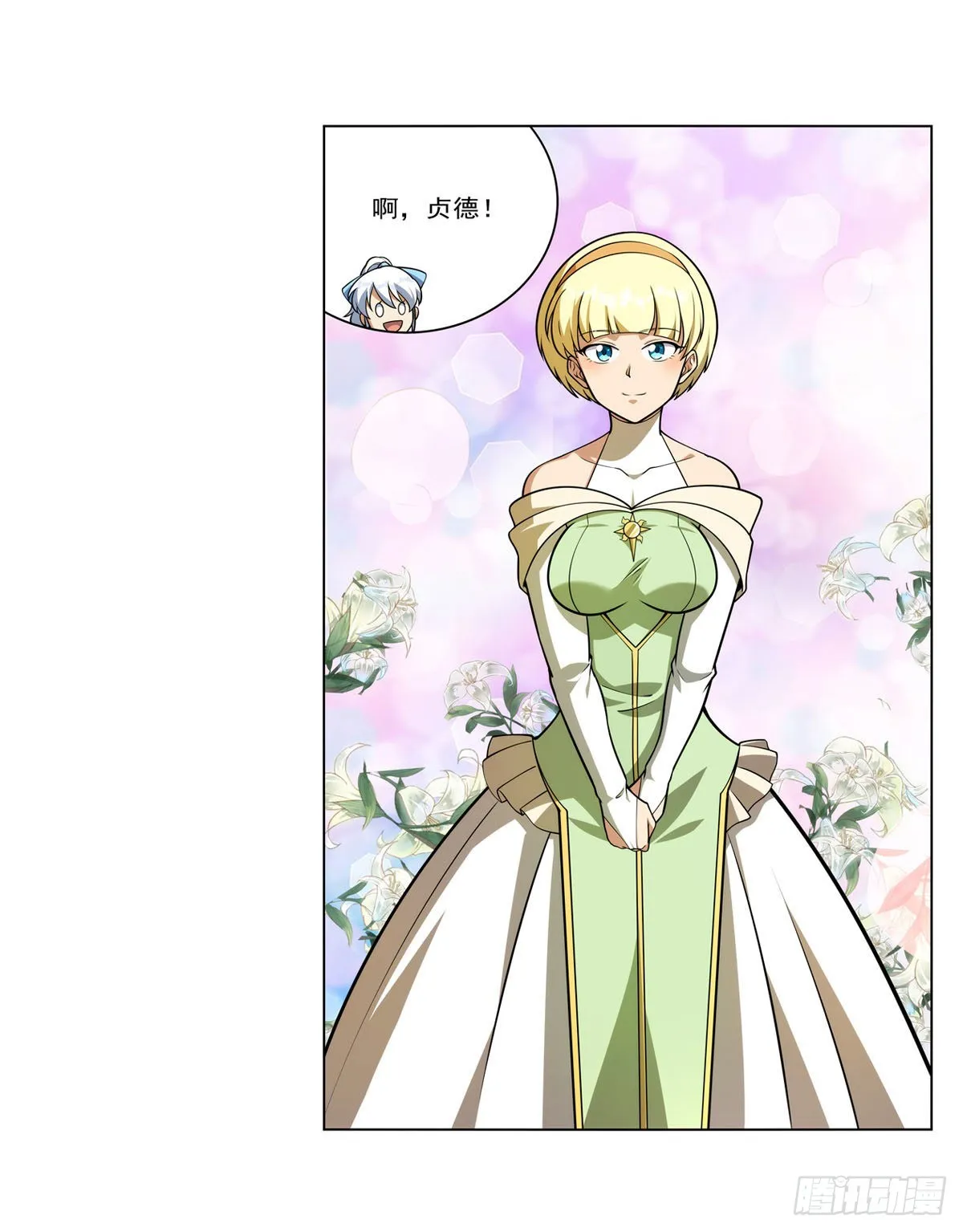第280话 龙斗士 第18页