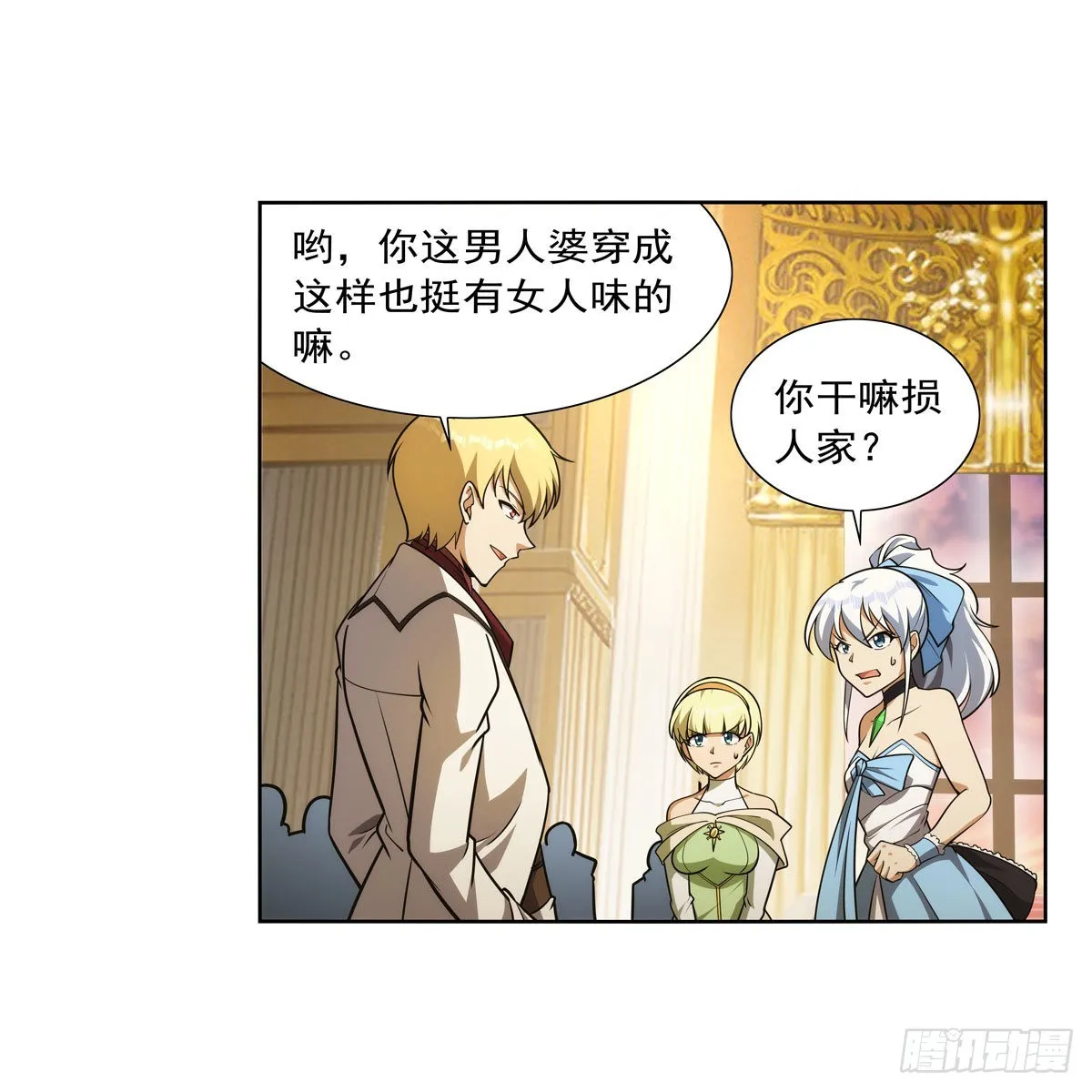 第280话 龙斗士 第20页