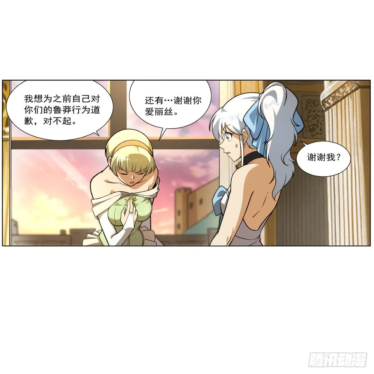 第280话 龙斗士 第25页