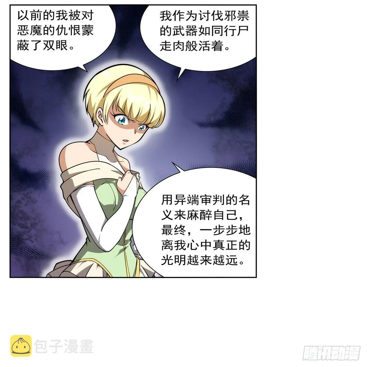 第280话 龙斗士 第26页