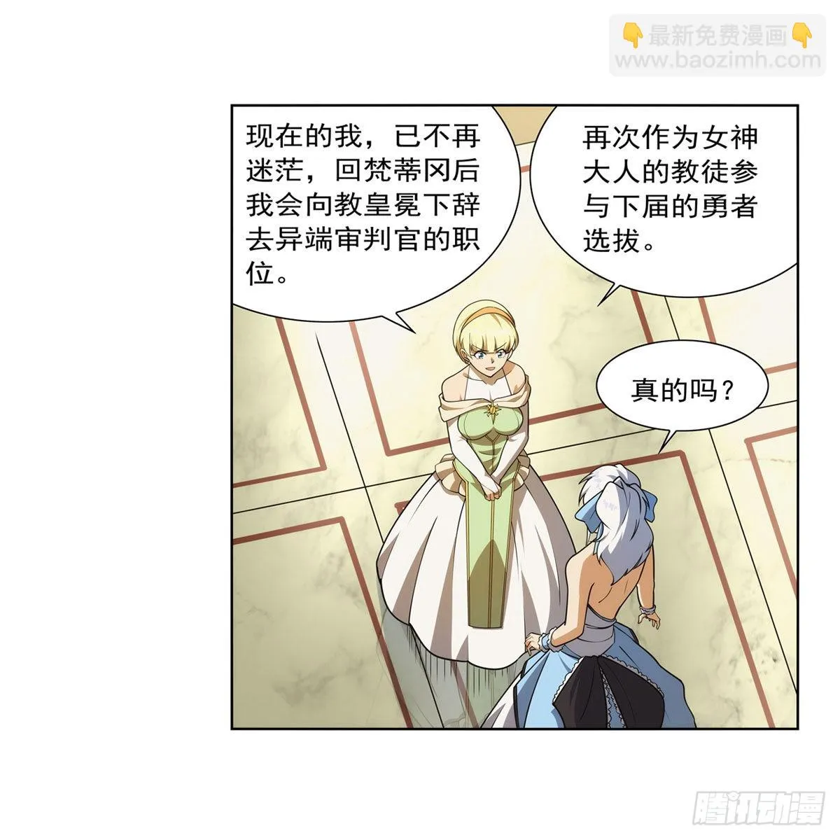 第280话 龙斗士 第27页