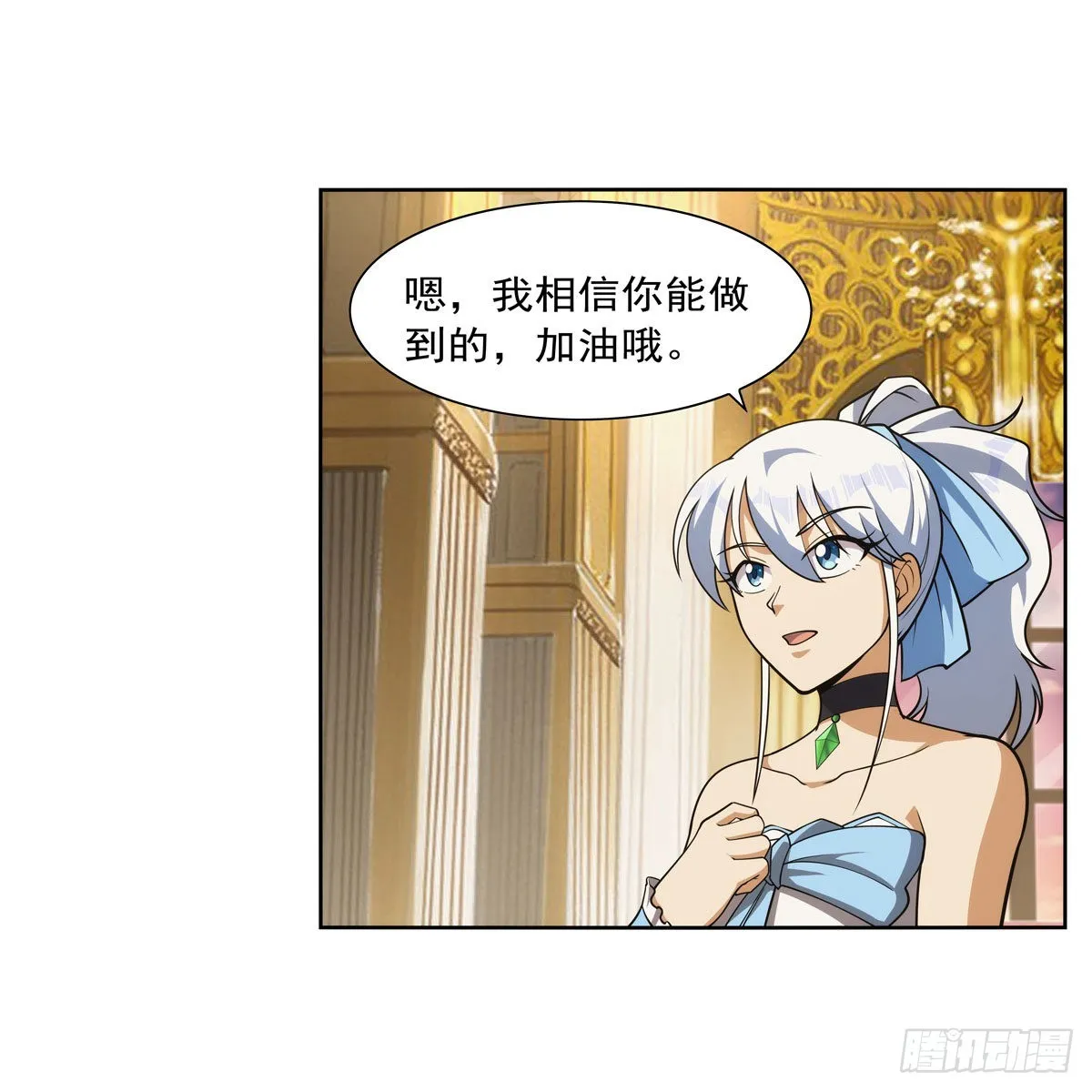 第280话 龙斗士 第29页