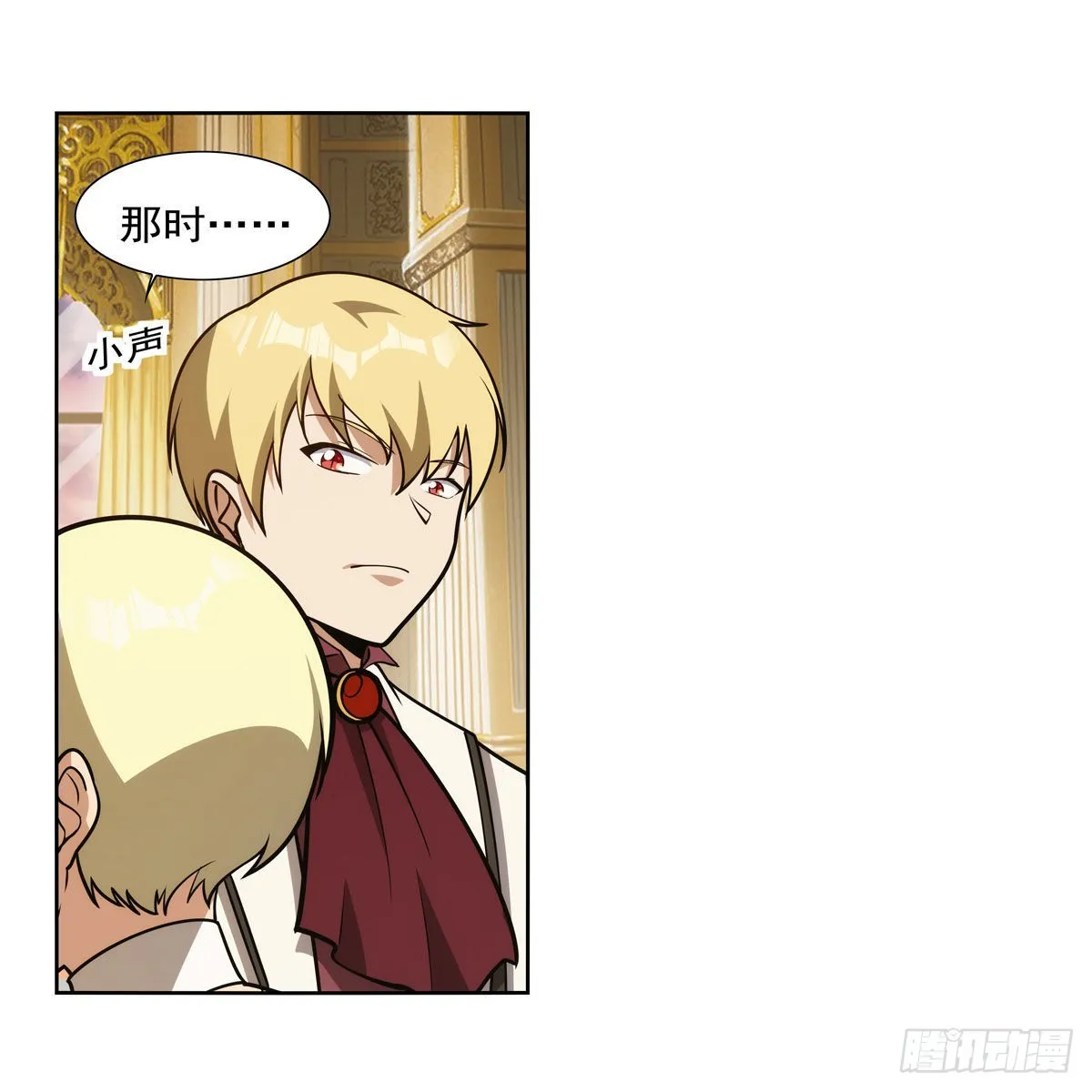 第280话 龙斗士 第32页