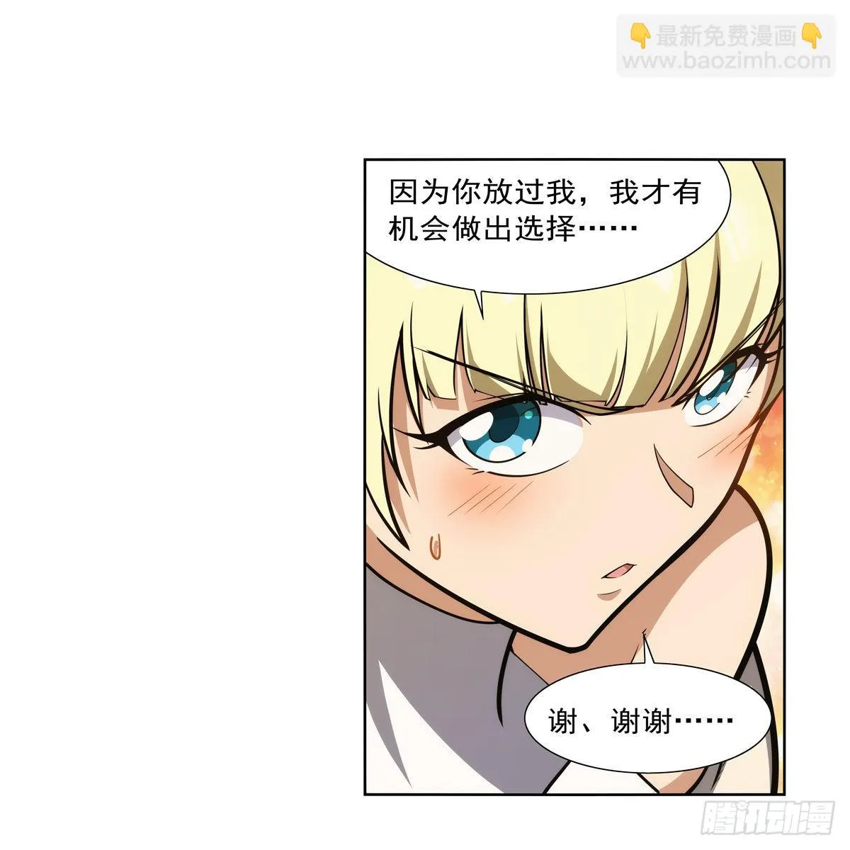 第280话 龙斗士 第33页