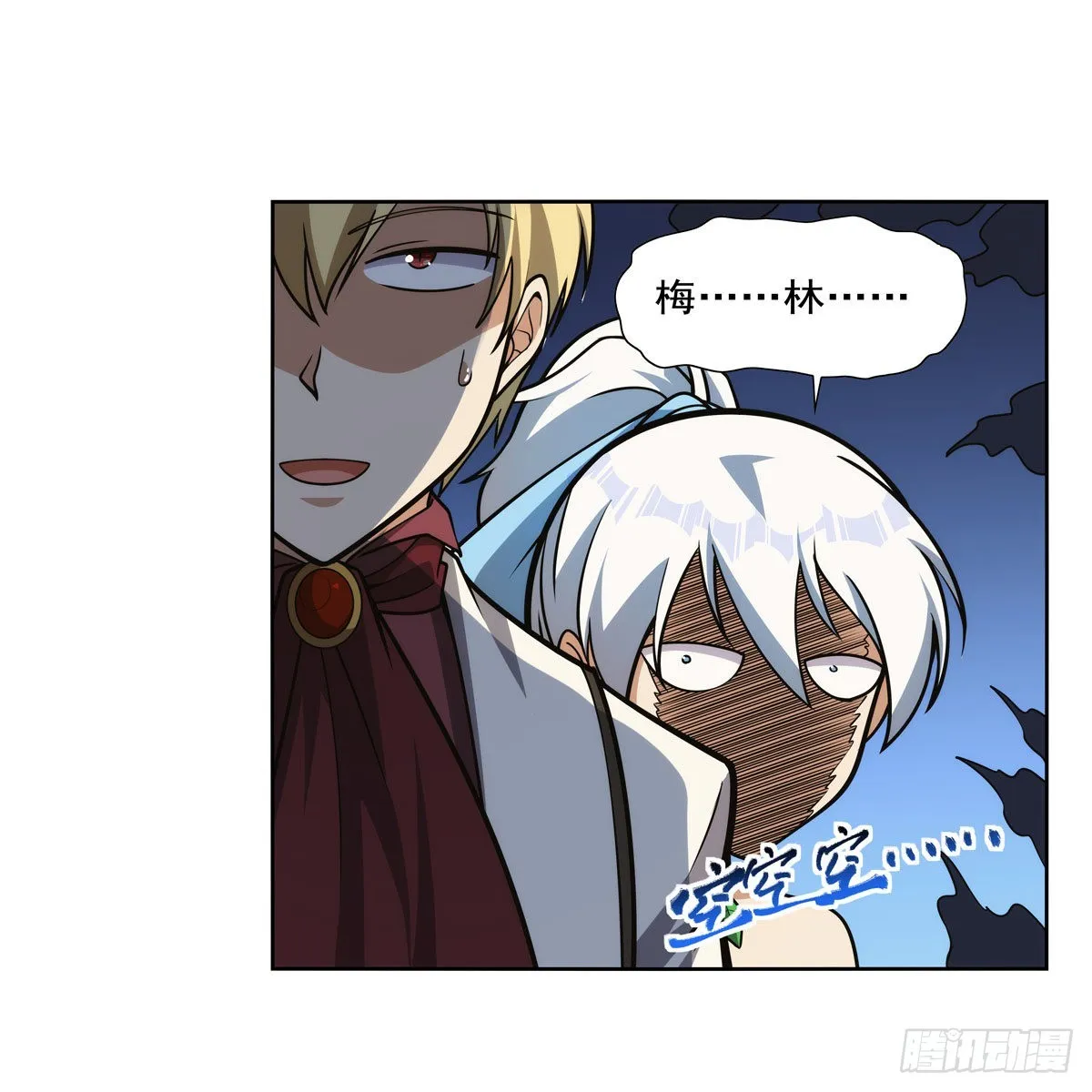 第280话 龙斗士 第35页