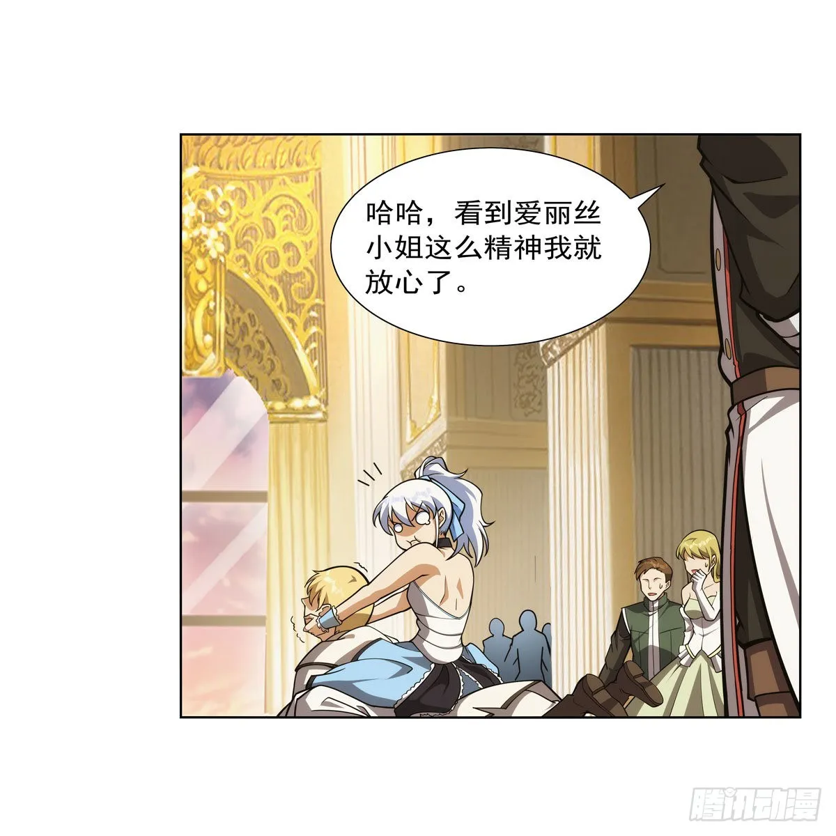 第280话 龙斗士 第37页