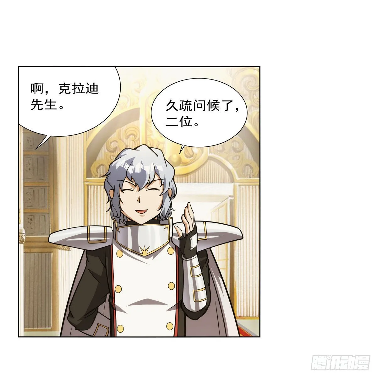 第280话 龙斗士 第38页