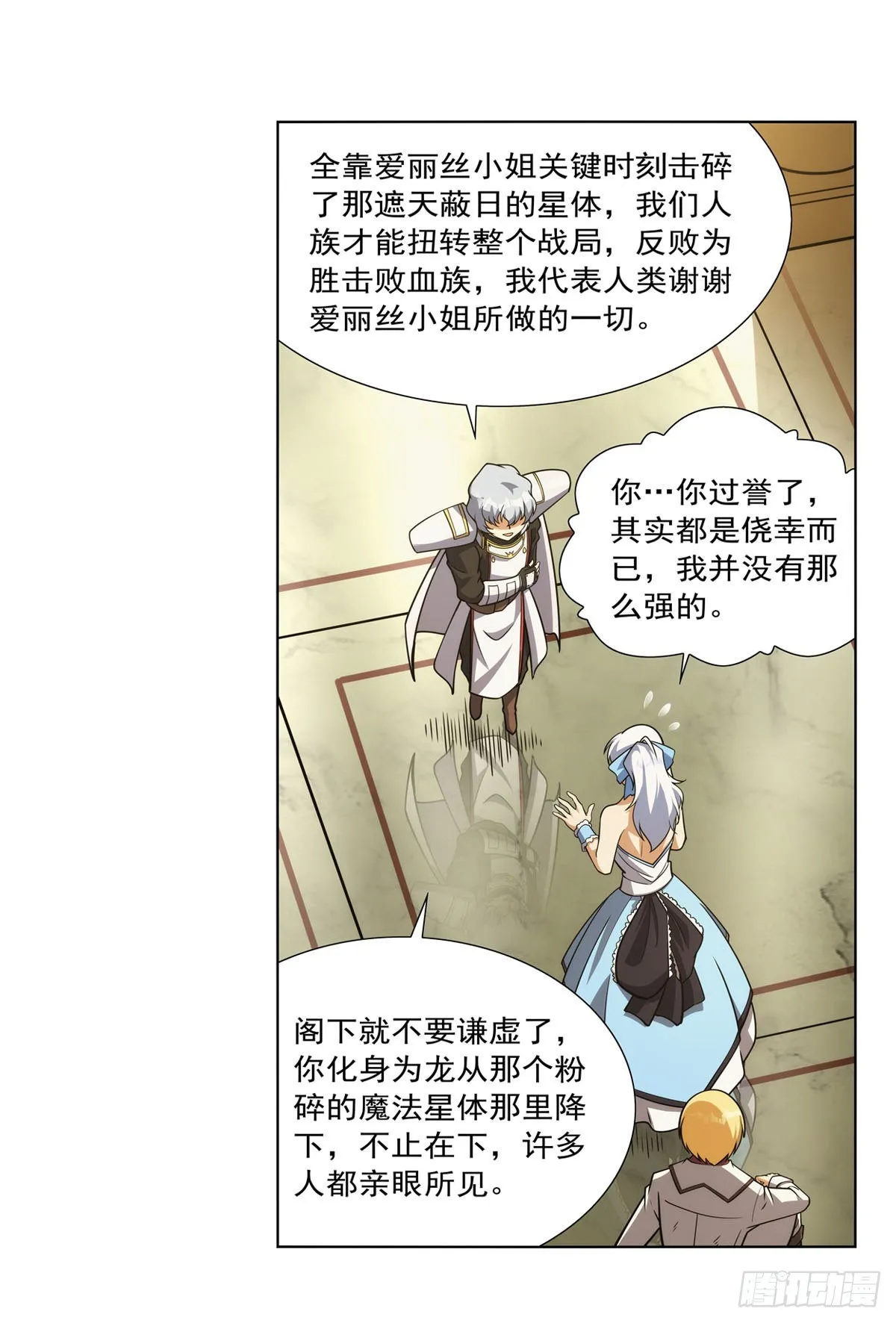 第280话 龙斗士 第39页
